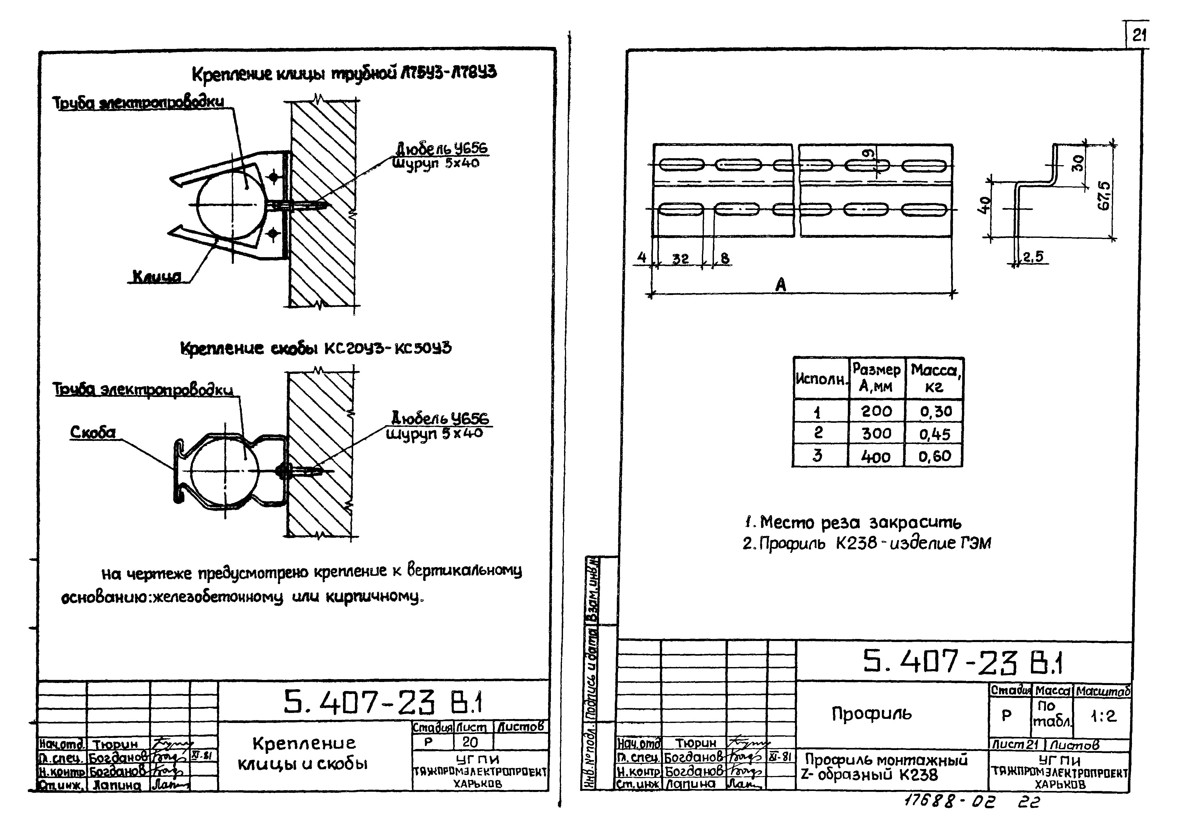 Серия 5.407-23