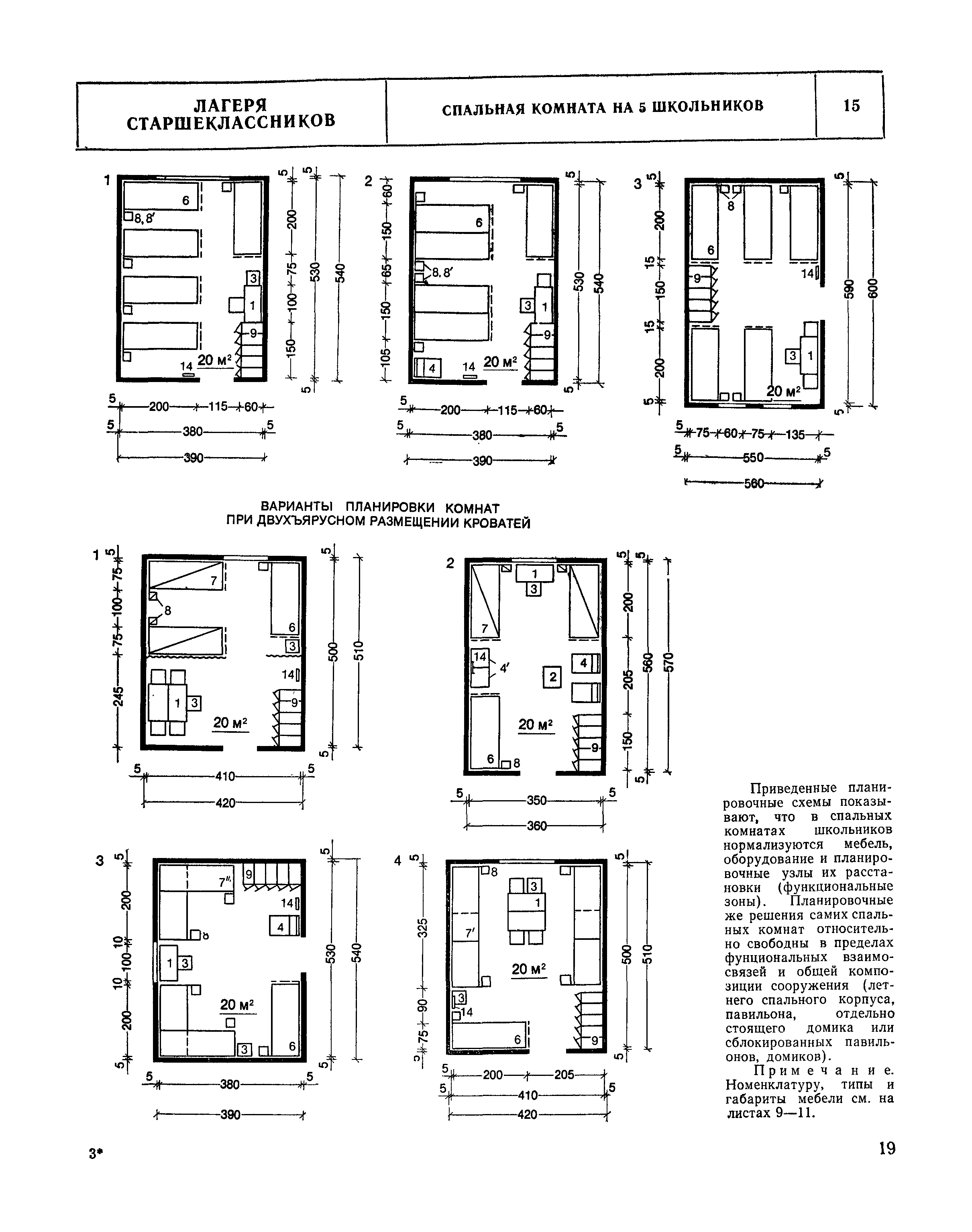 НП 6.5-80