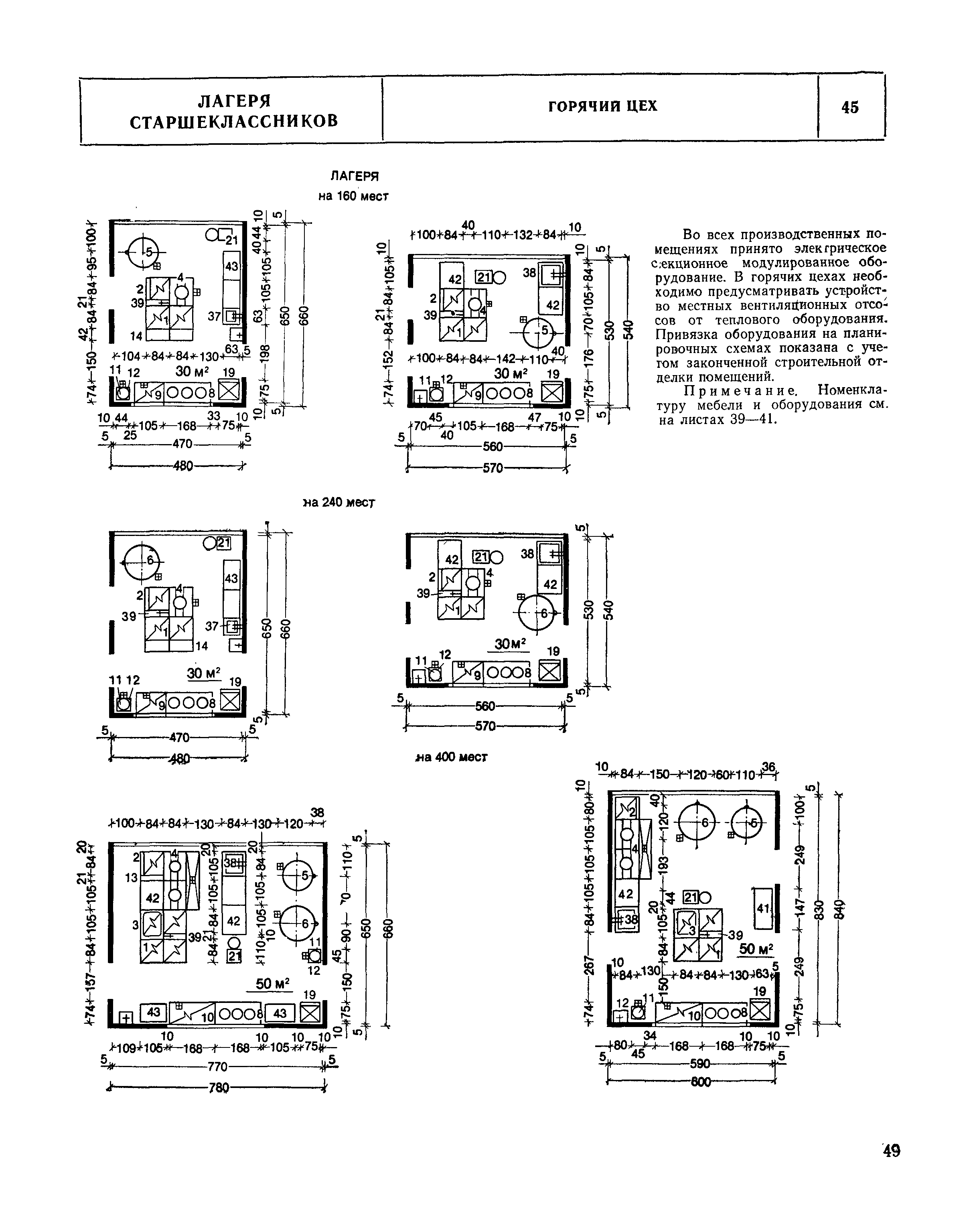 НП 6.5-80