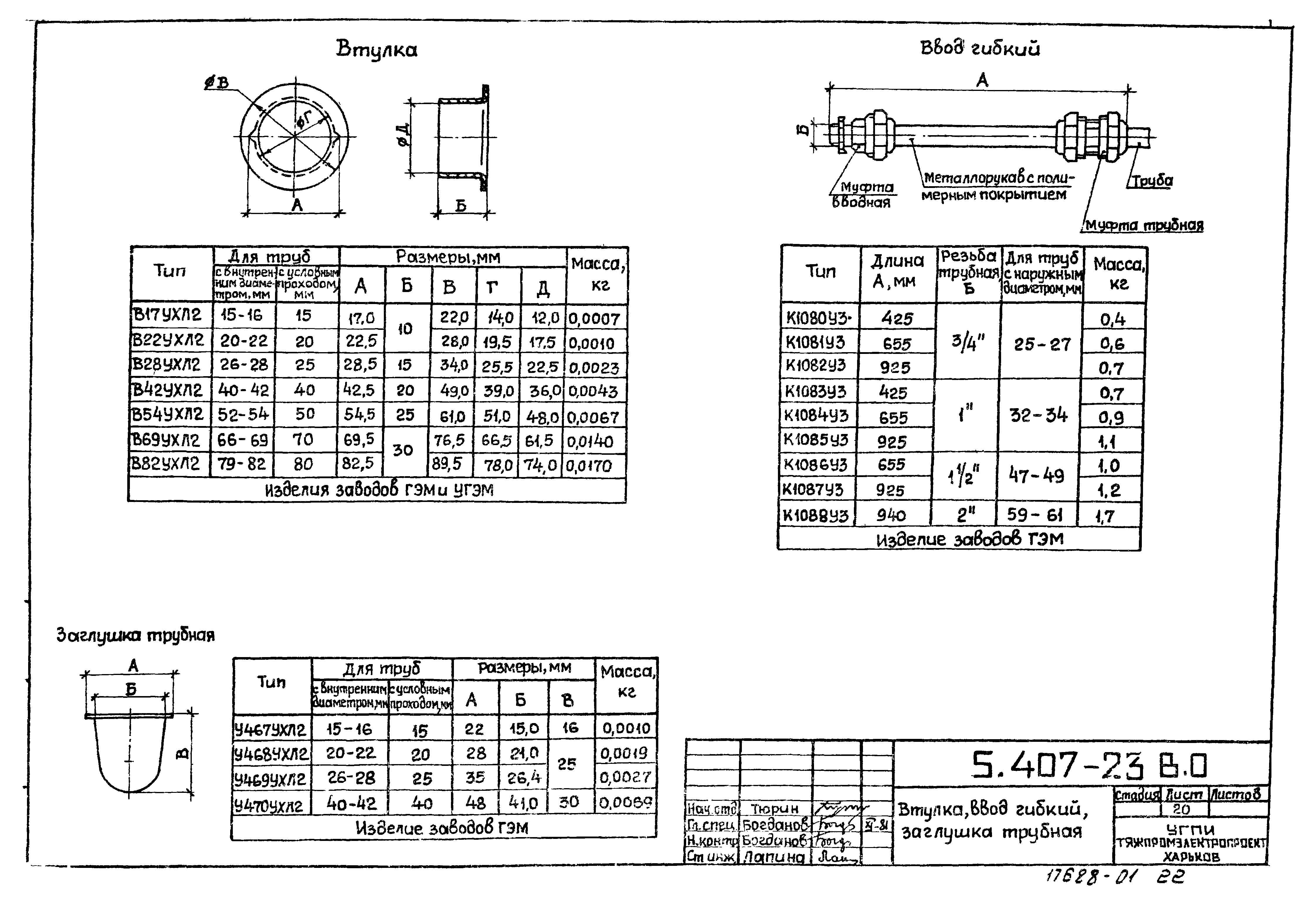 Серия 5.407-23