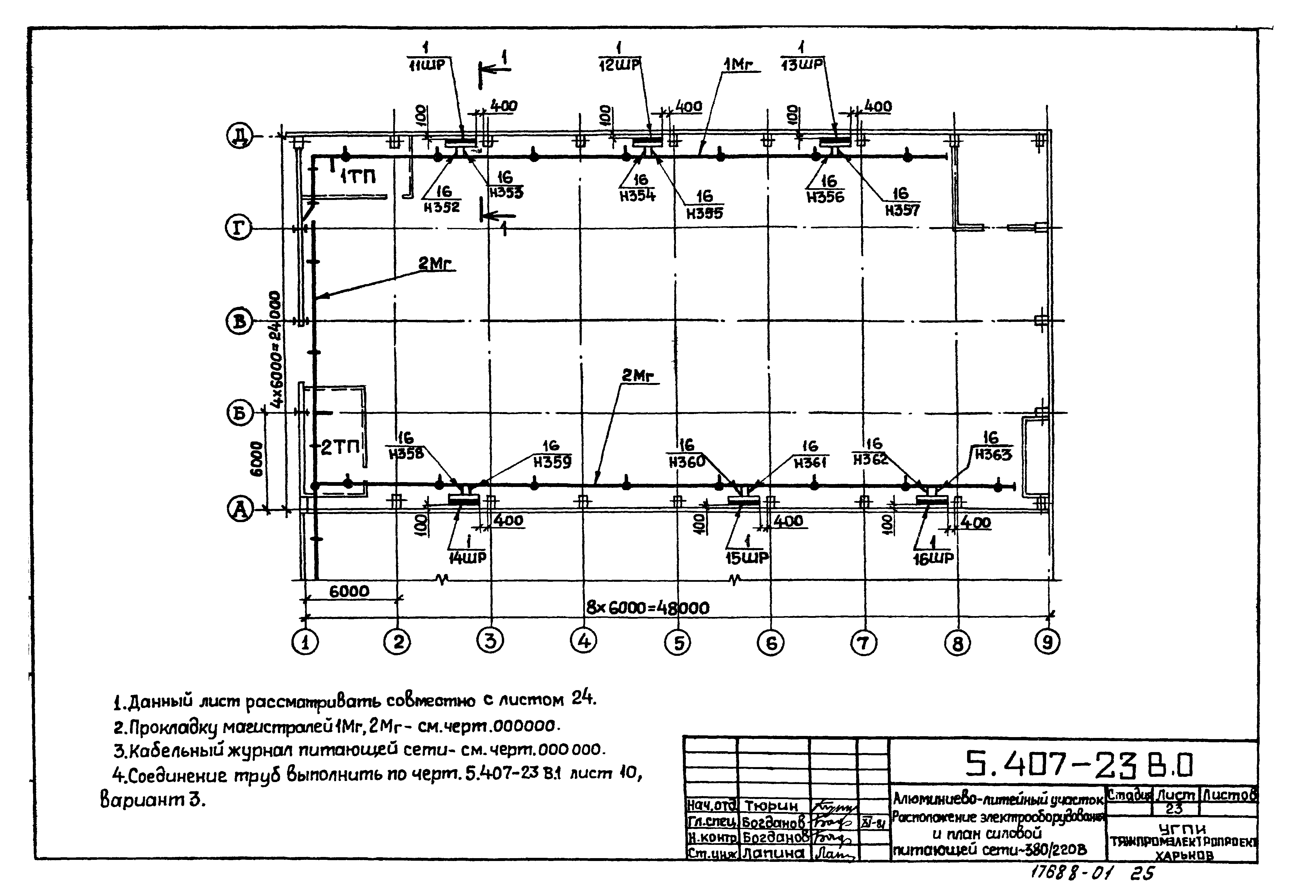 Серия 5.407-23