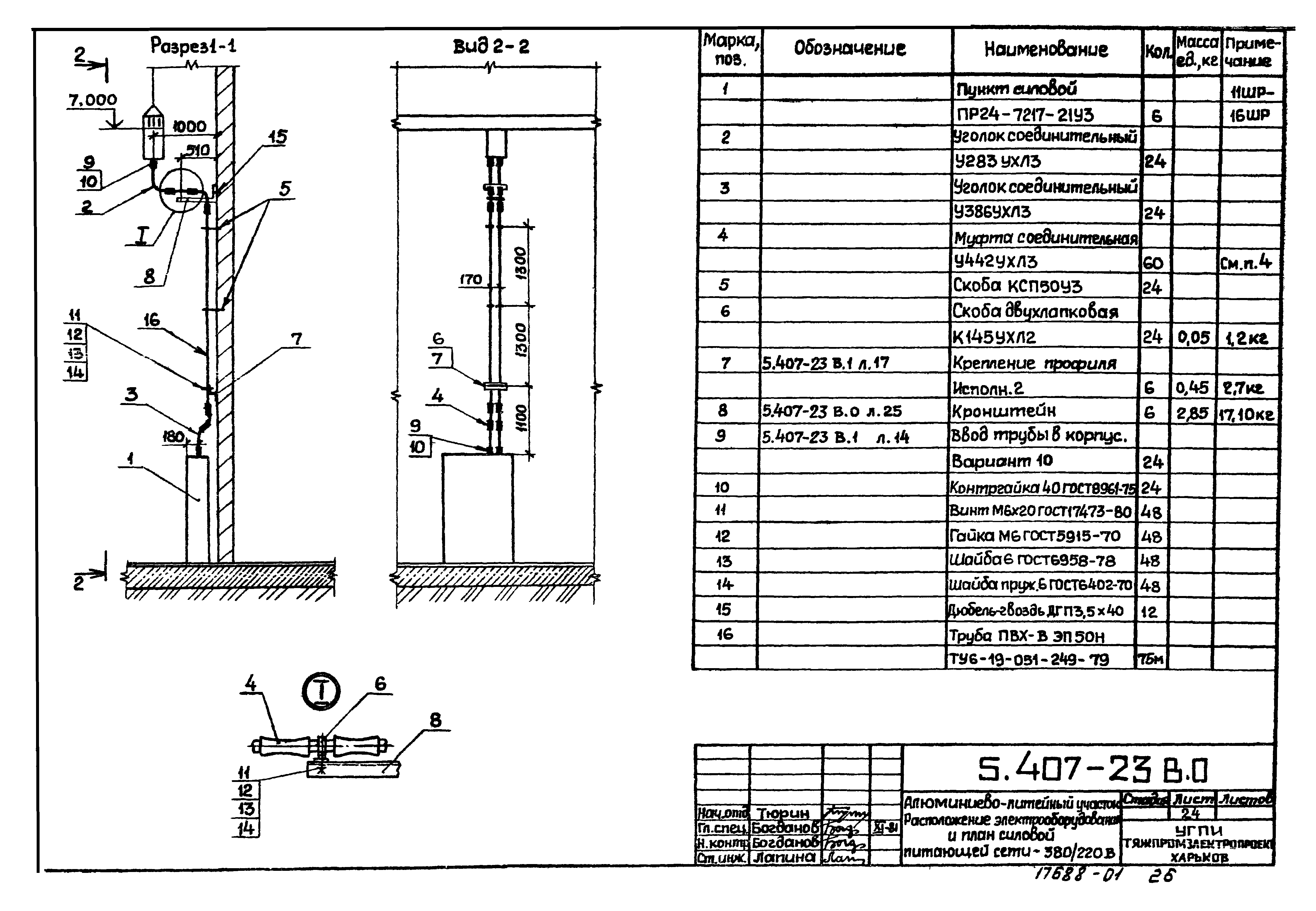 Серия 5.407-23