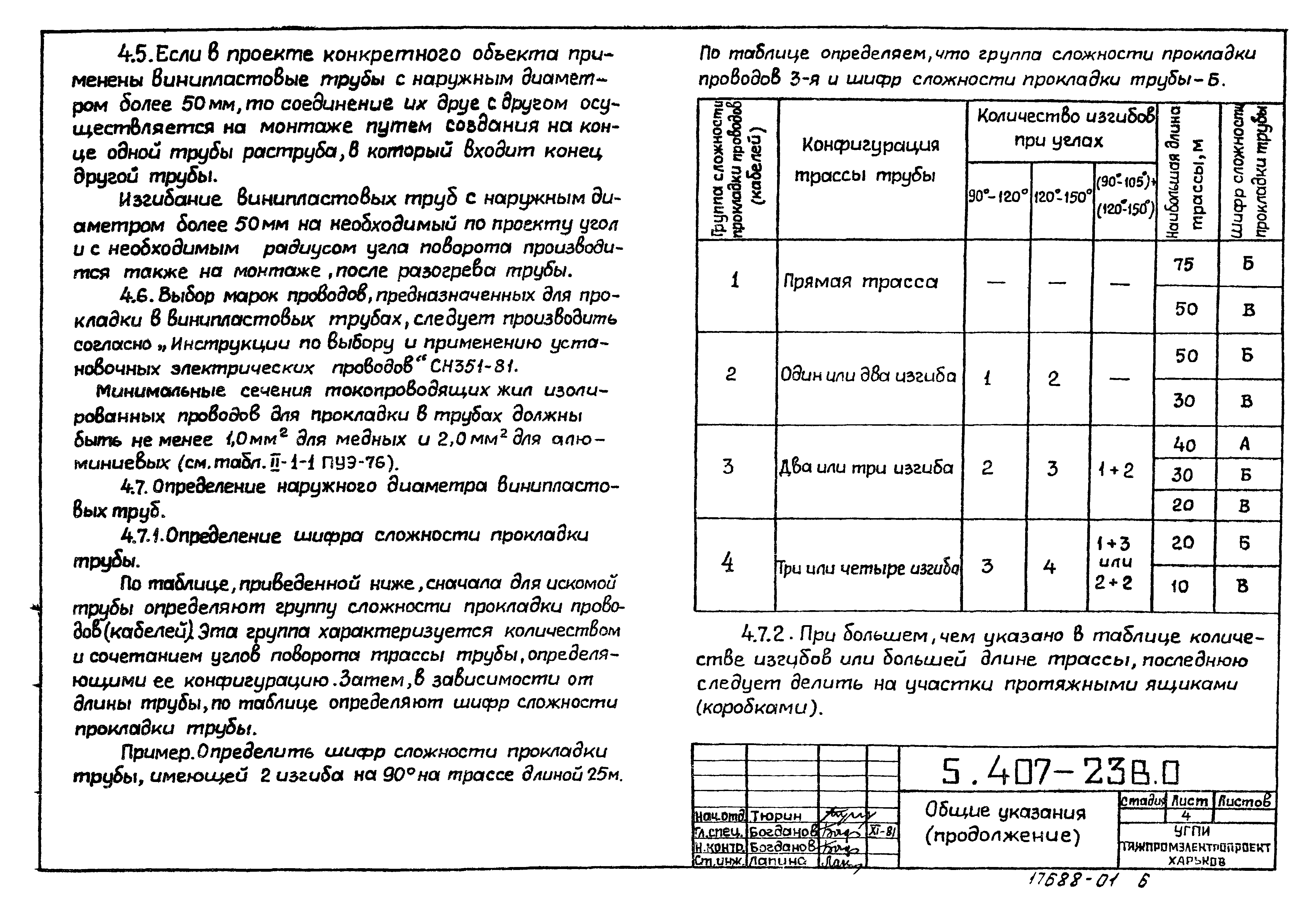 Серия 5.407-23