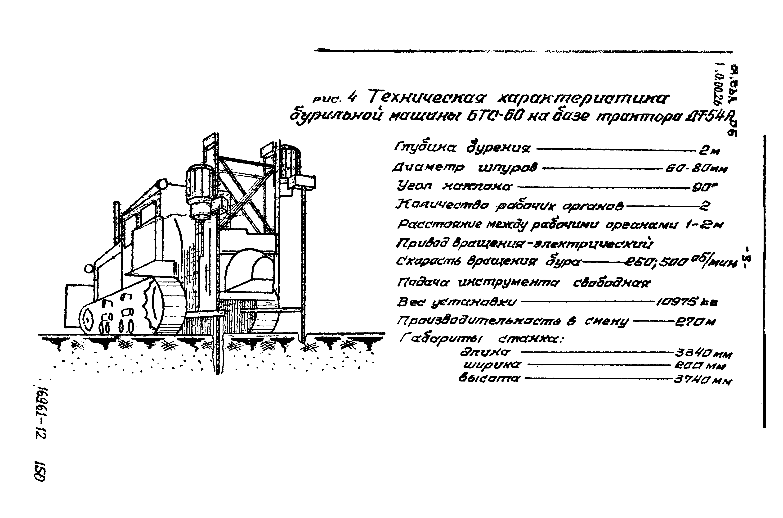 ТТК 01.06А.06