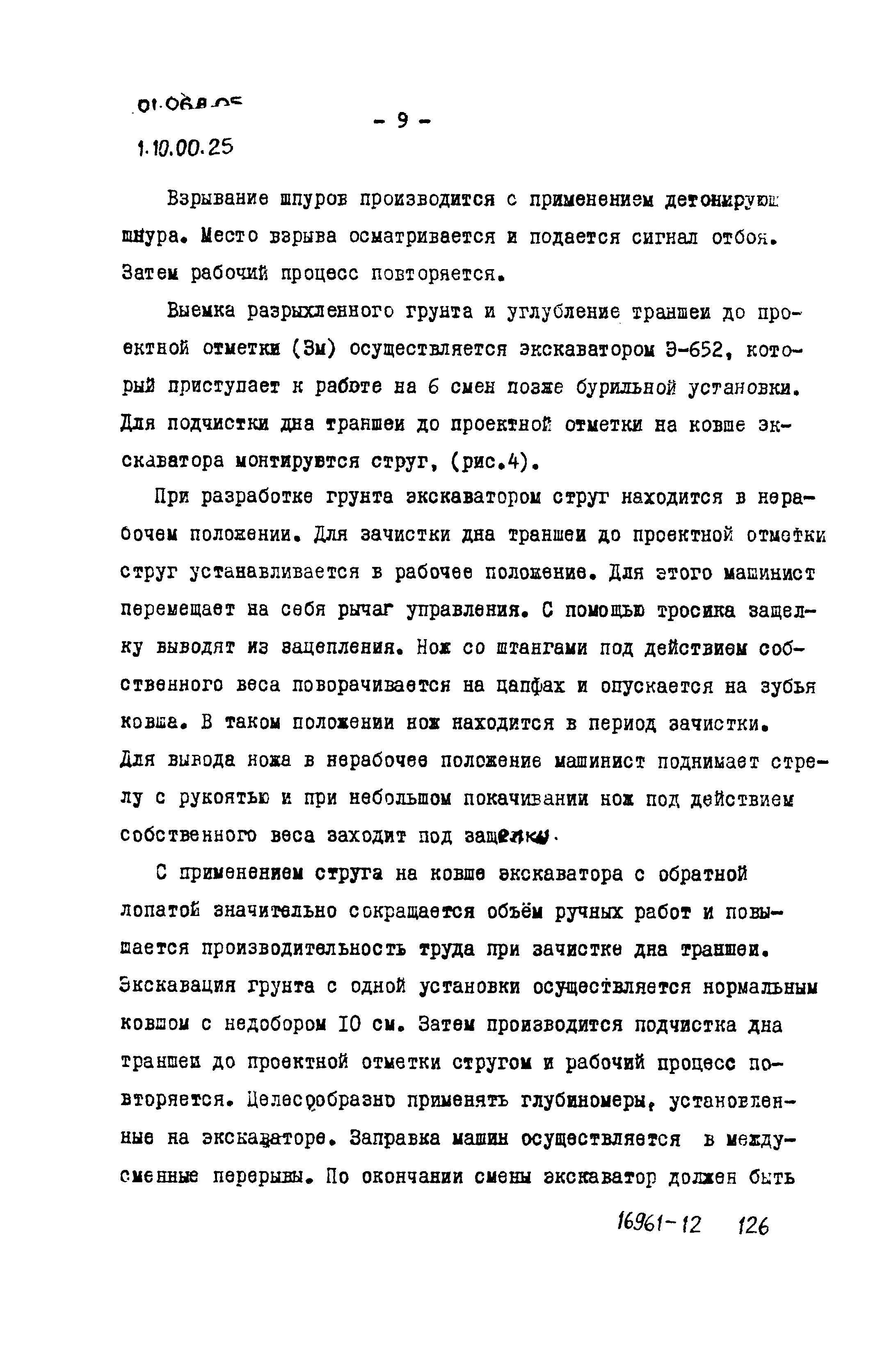 ТТК 01.06А.05