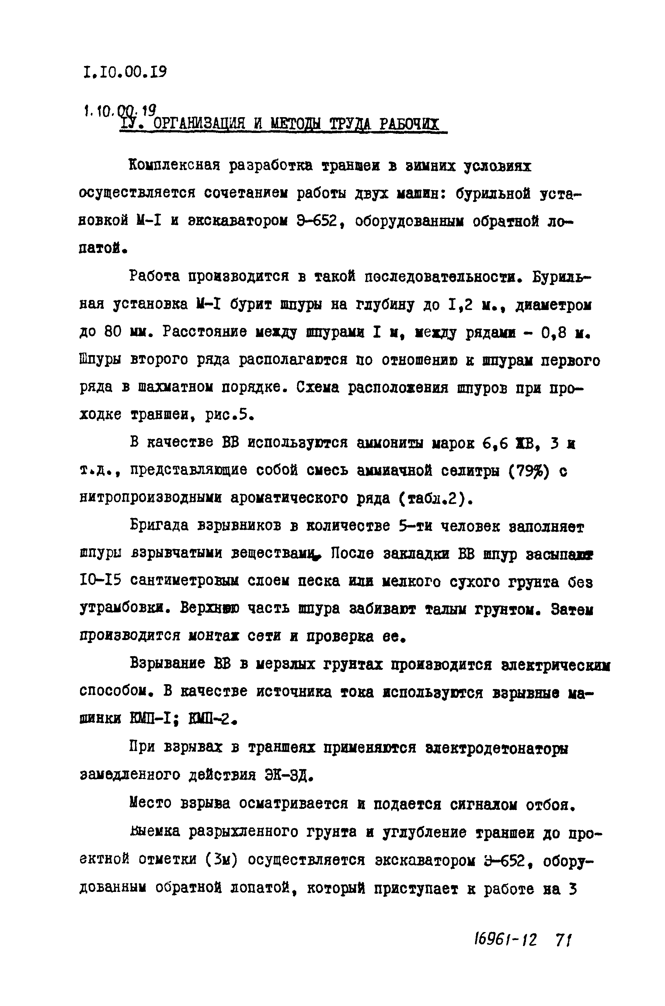 ТТК 01.06А.03