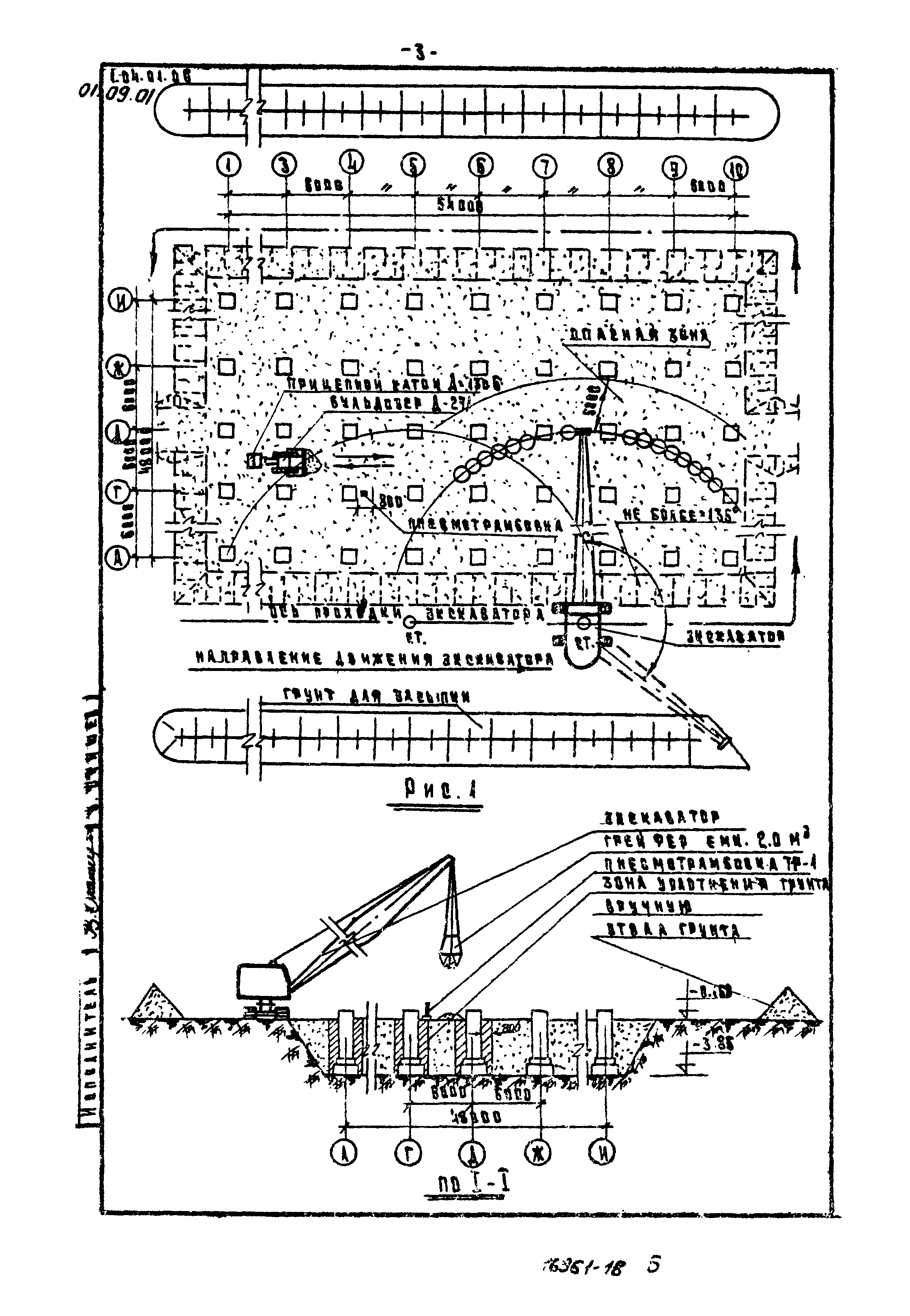 ТТК 01.09.02