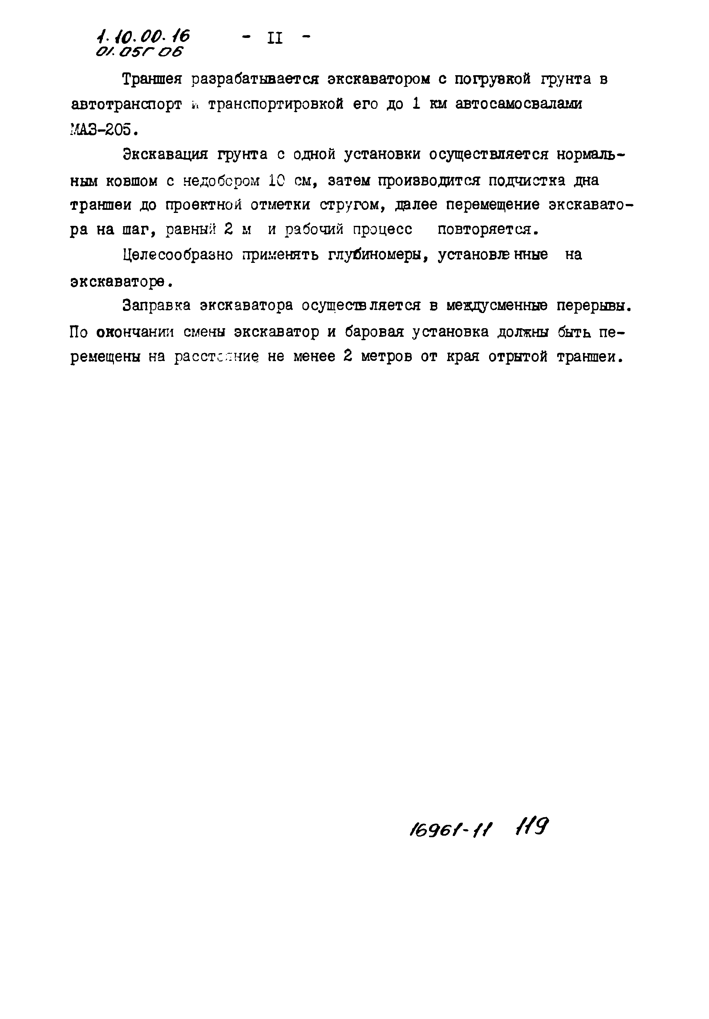 ТТК 01.05Г.06