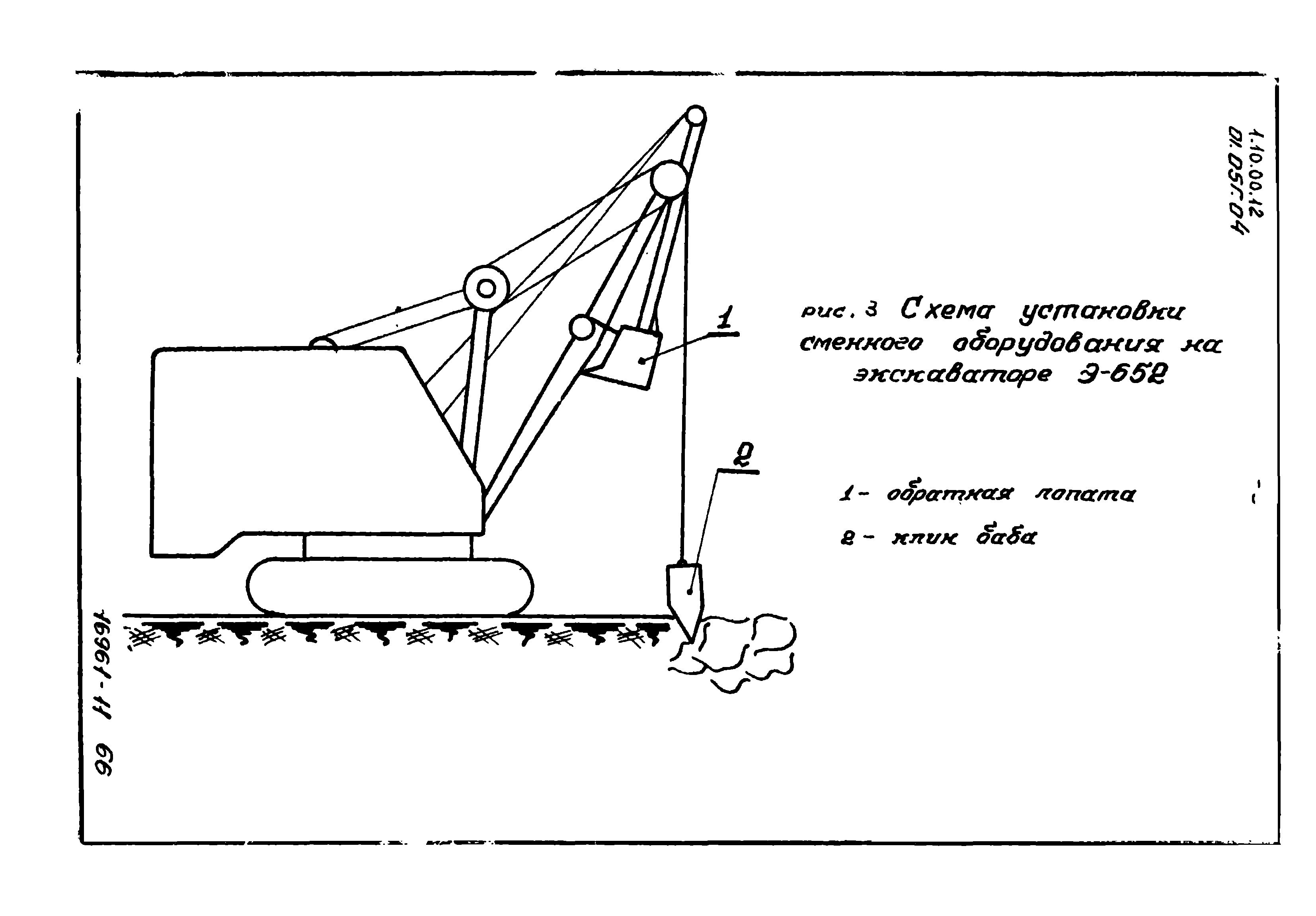 ТТК 01.05Г.04