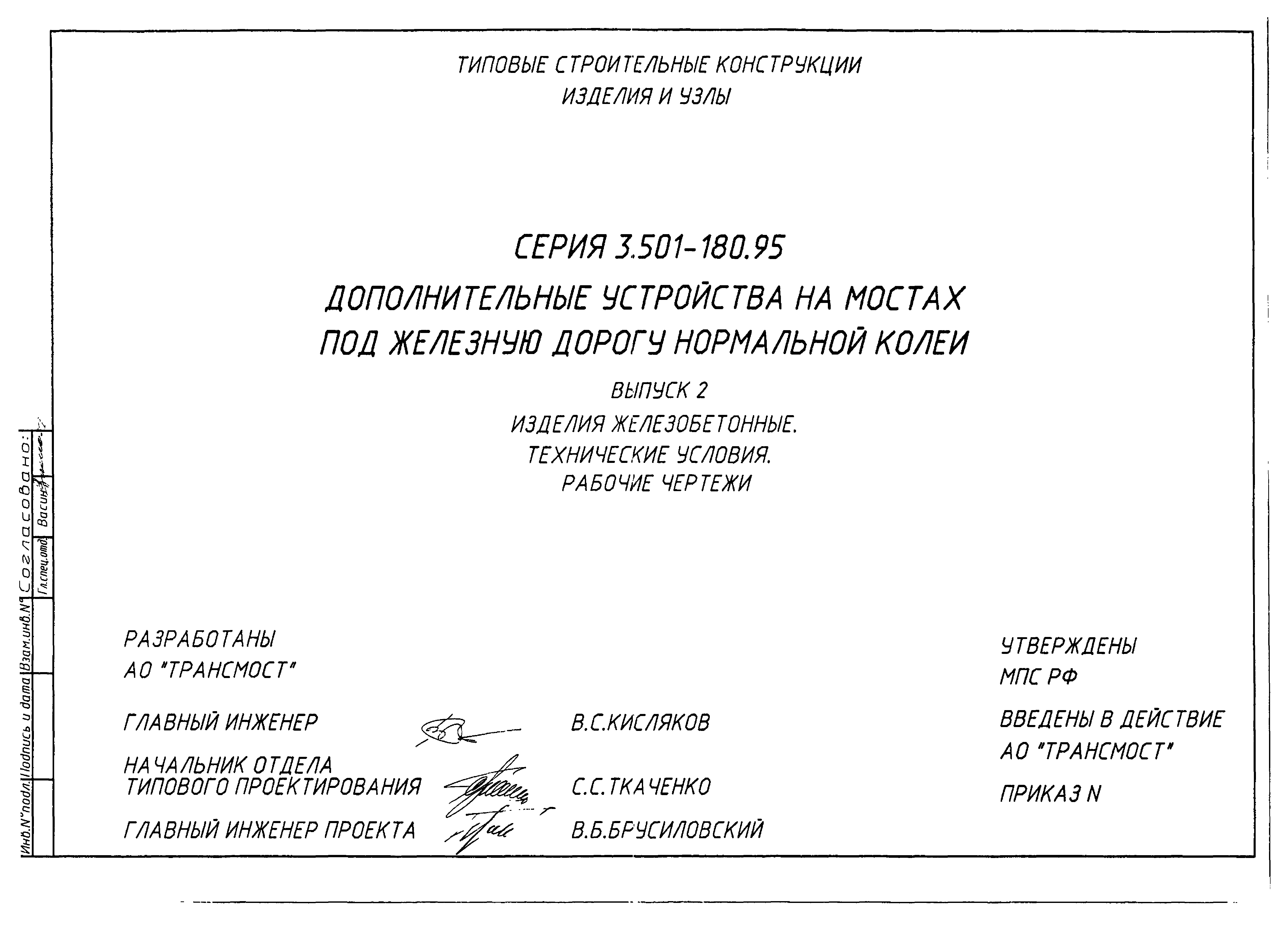 Серия 3.501-180.95