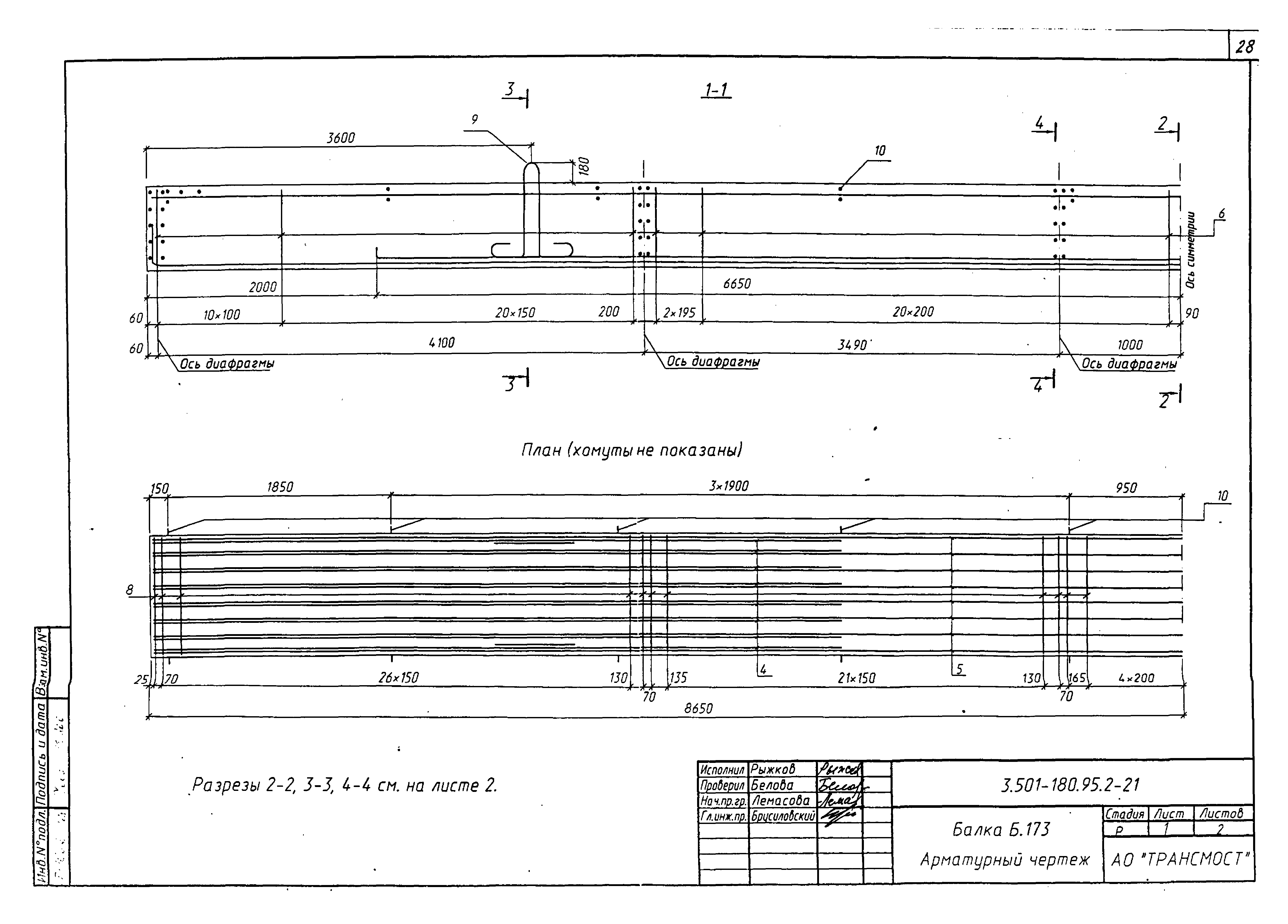 Серия 3.501-180.95