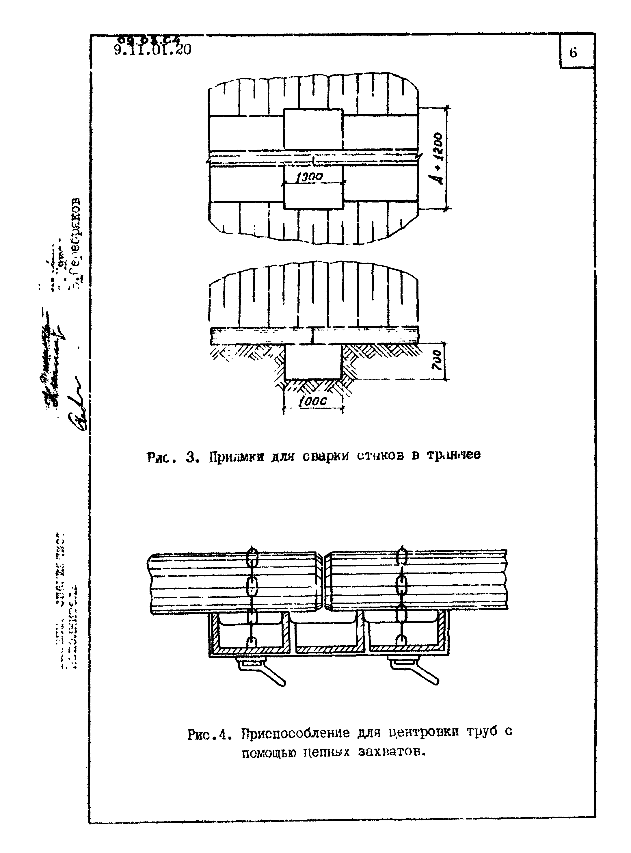 ТТК 09.03.04