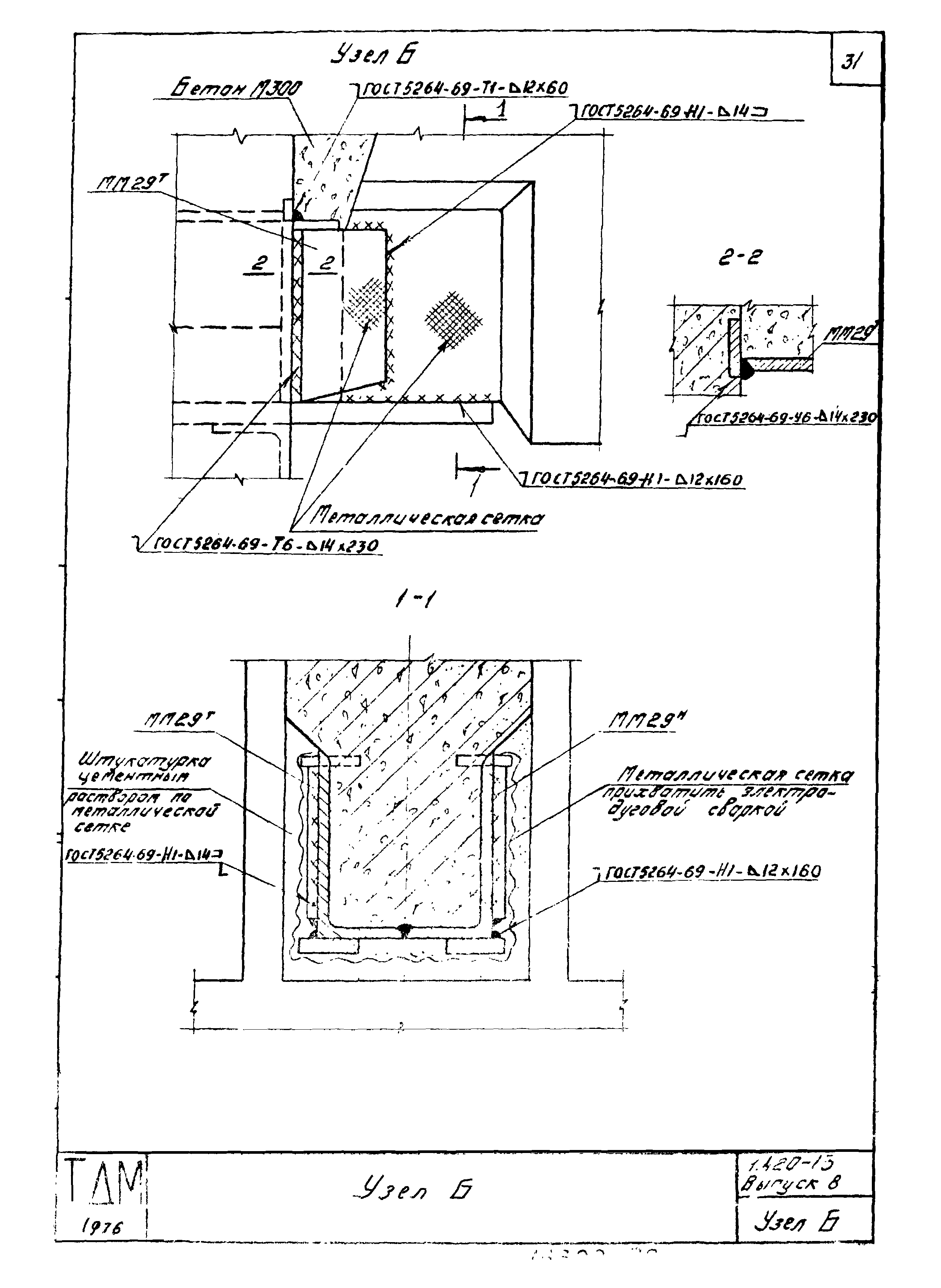 Серия 1.420-13