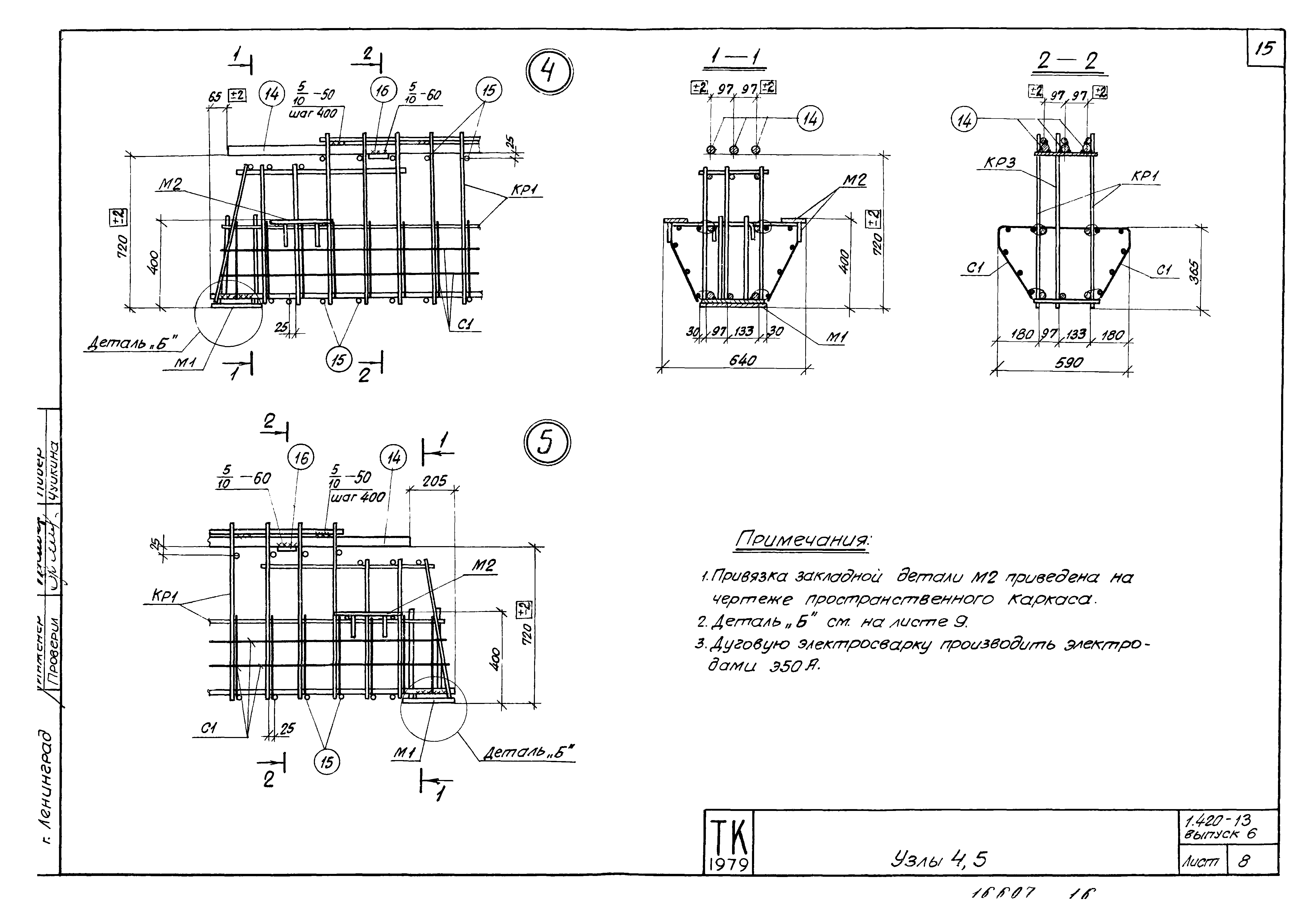 Серия 1.420-13