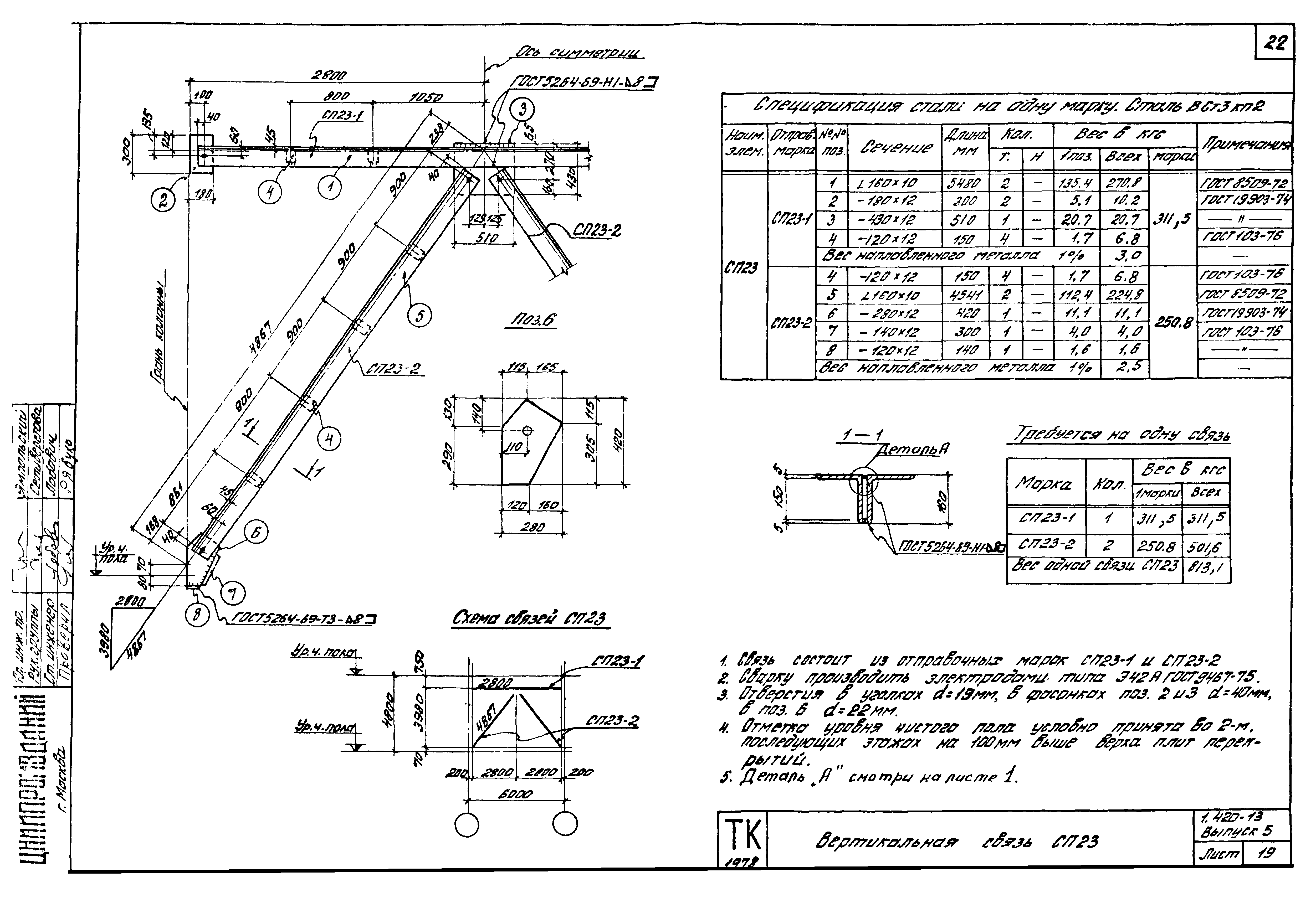 Серия 1.420-13