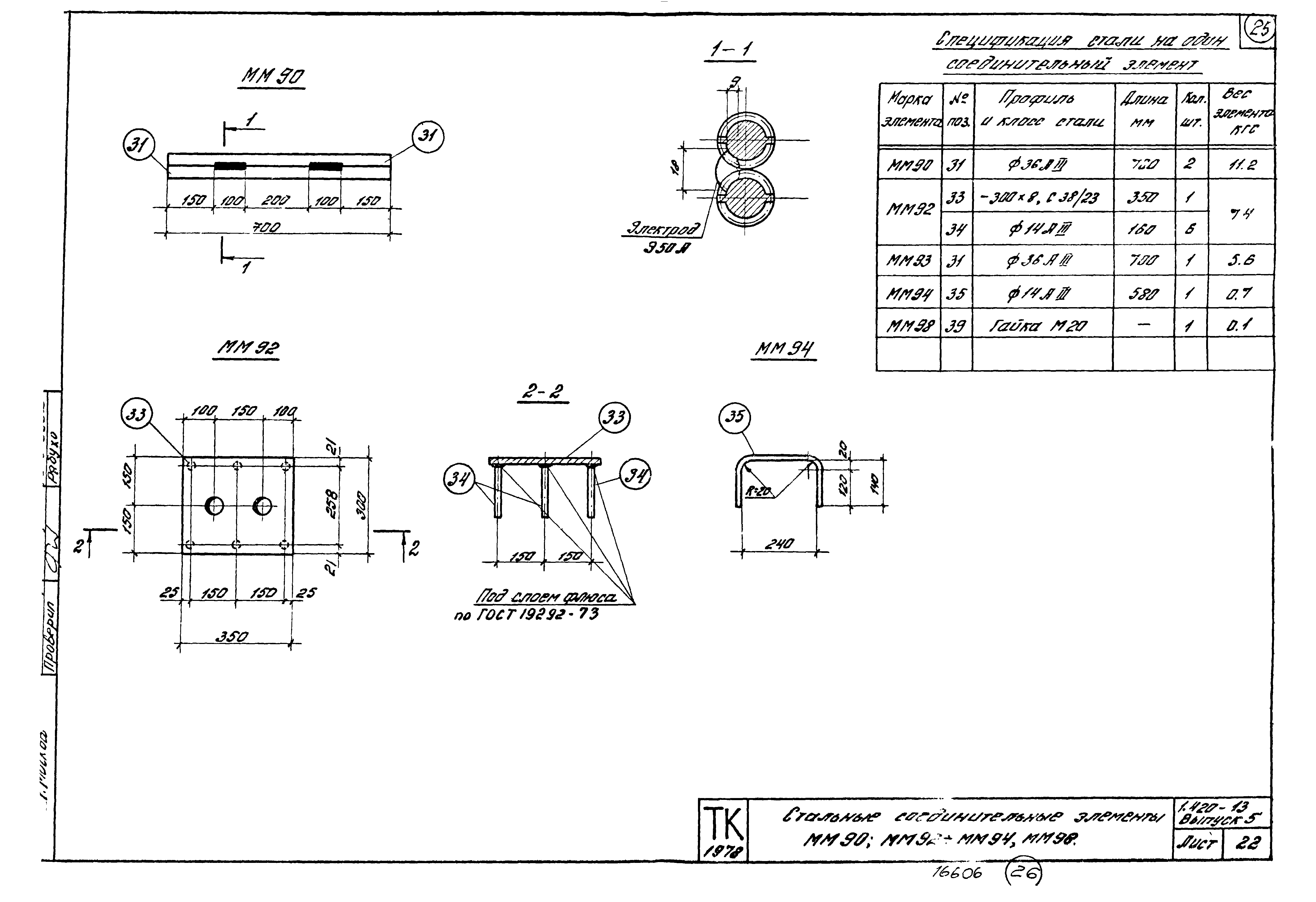 Серия 1.420-13