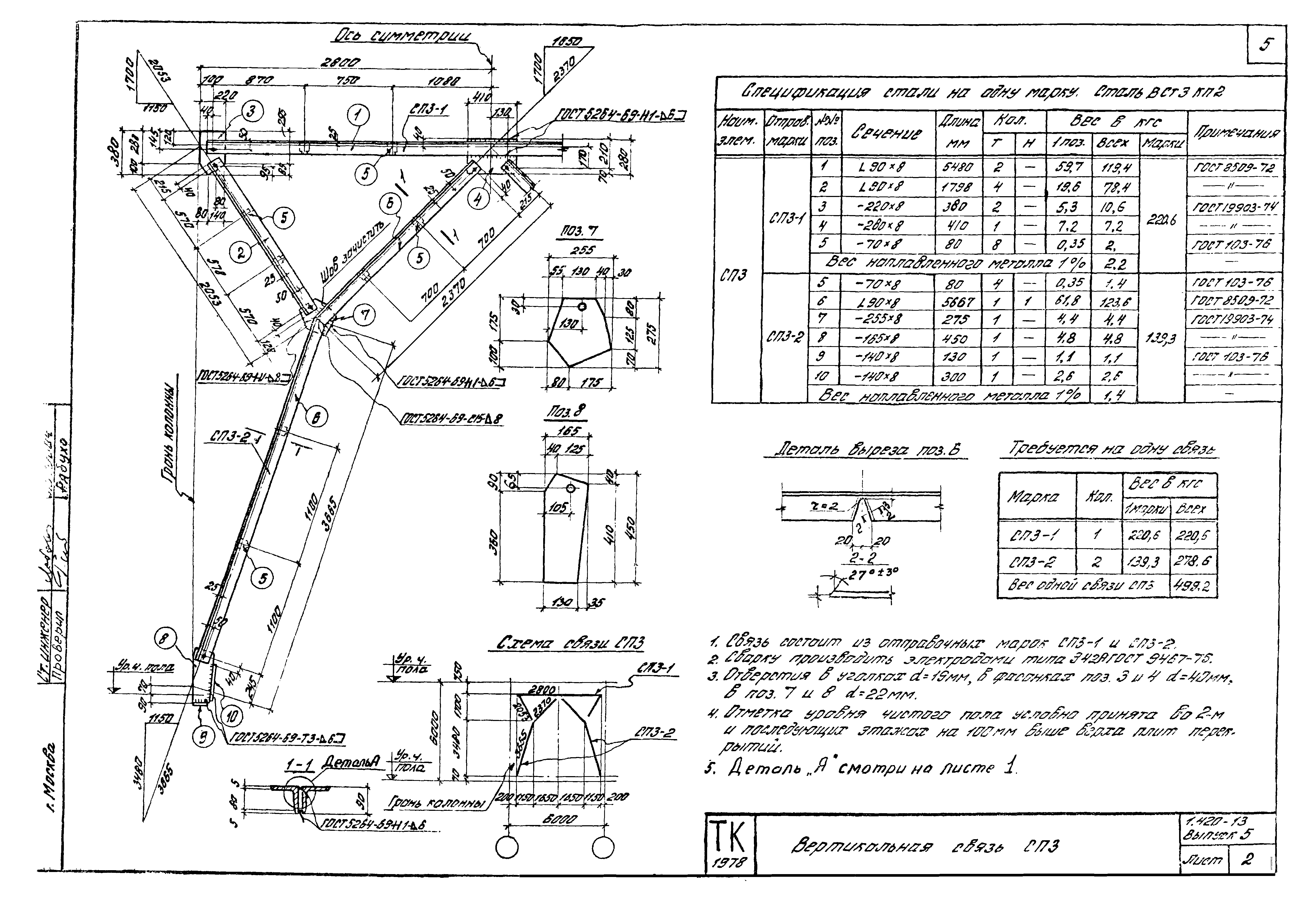 Серия 1.420-13