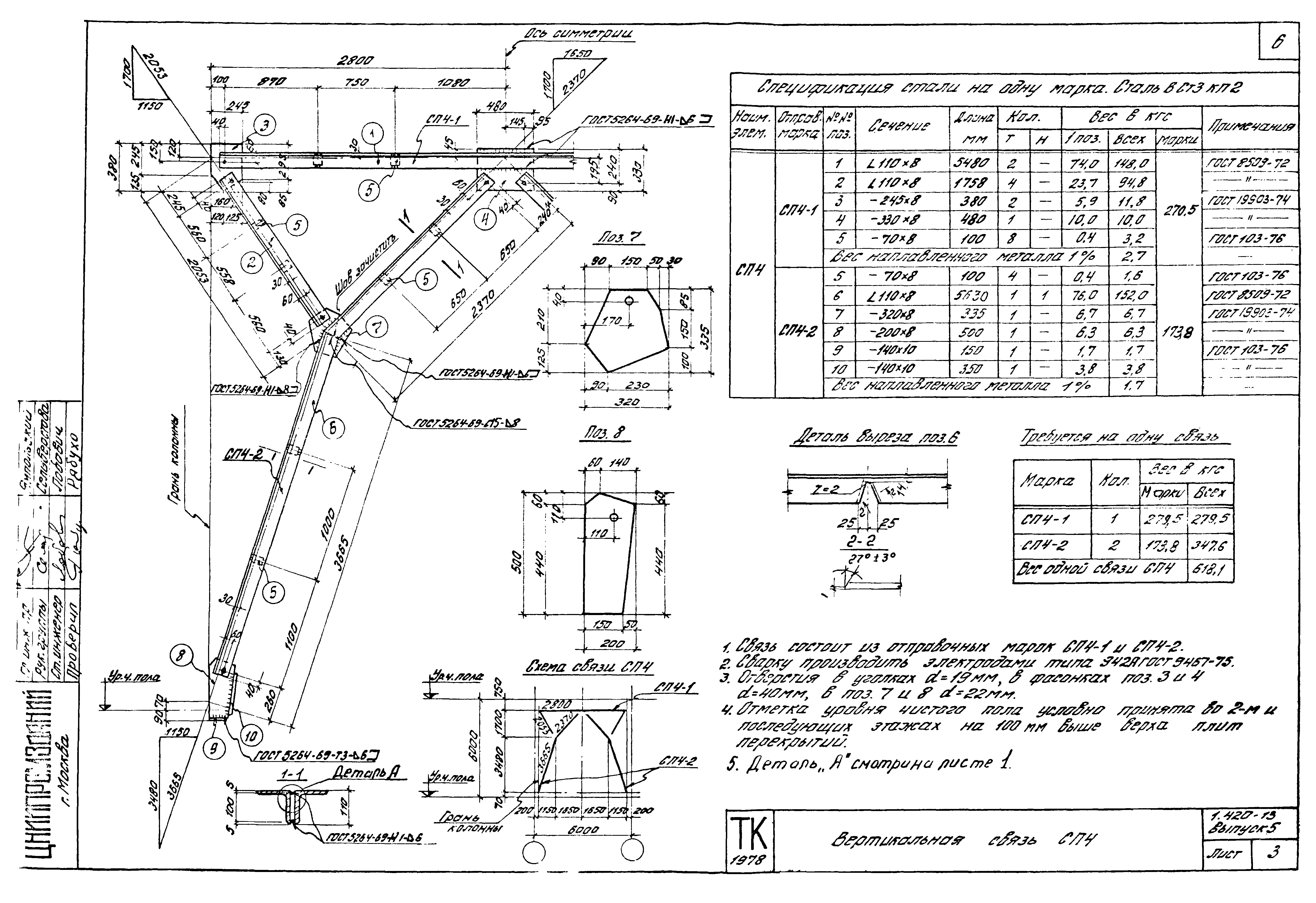 Серия 1.420-13