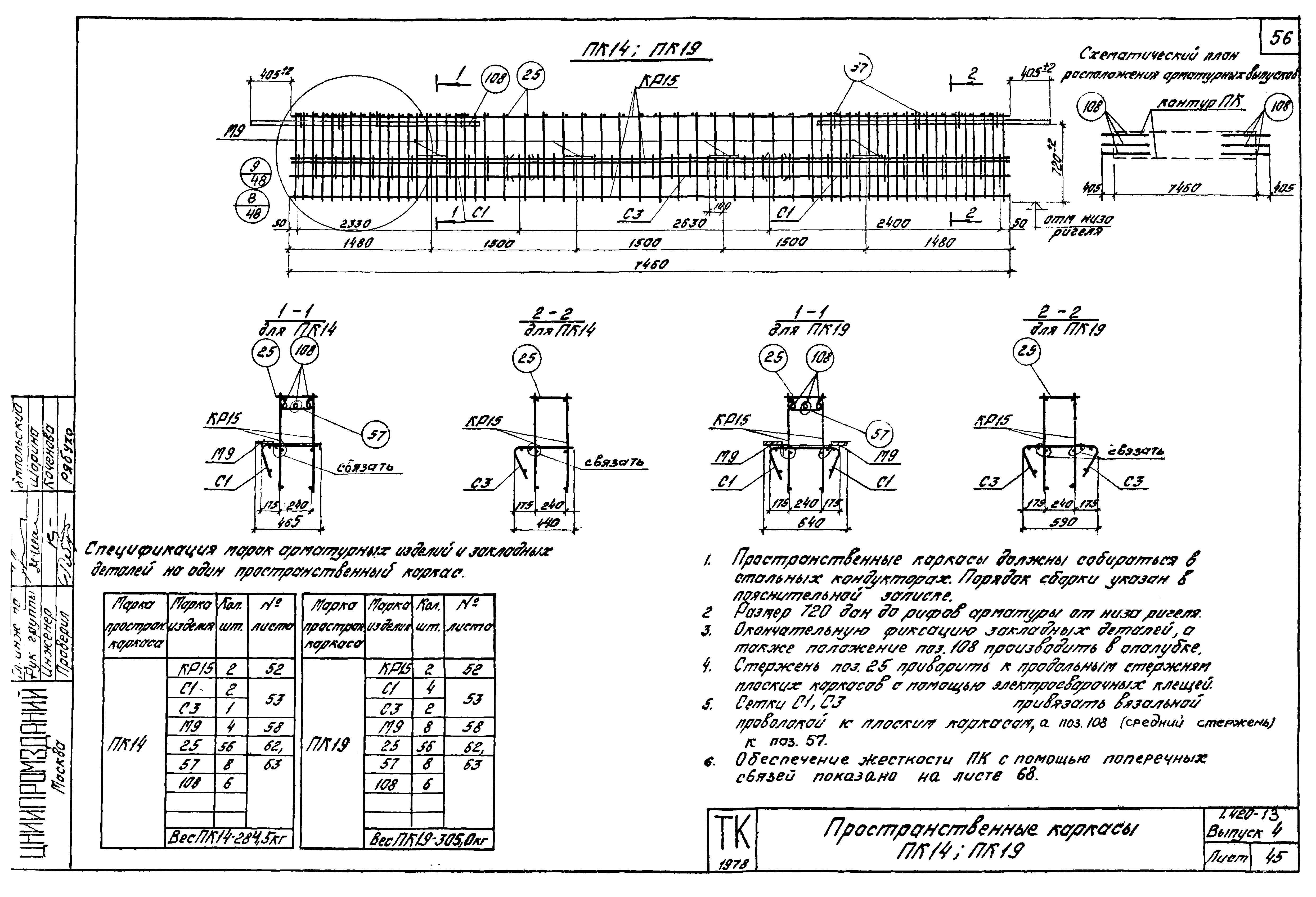 Серия 1.420-13