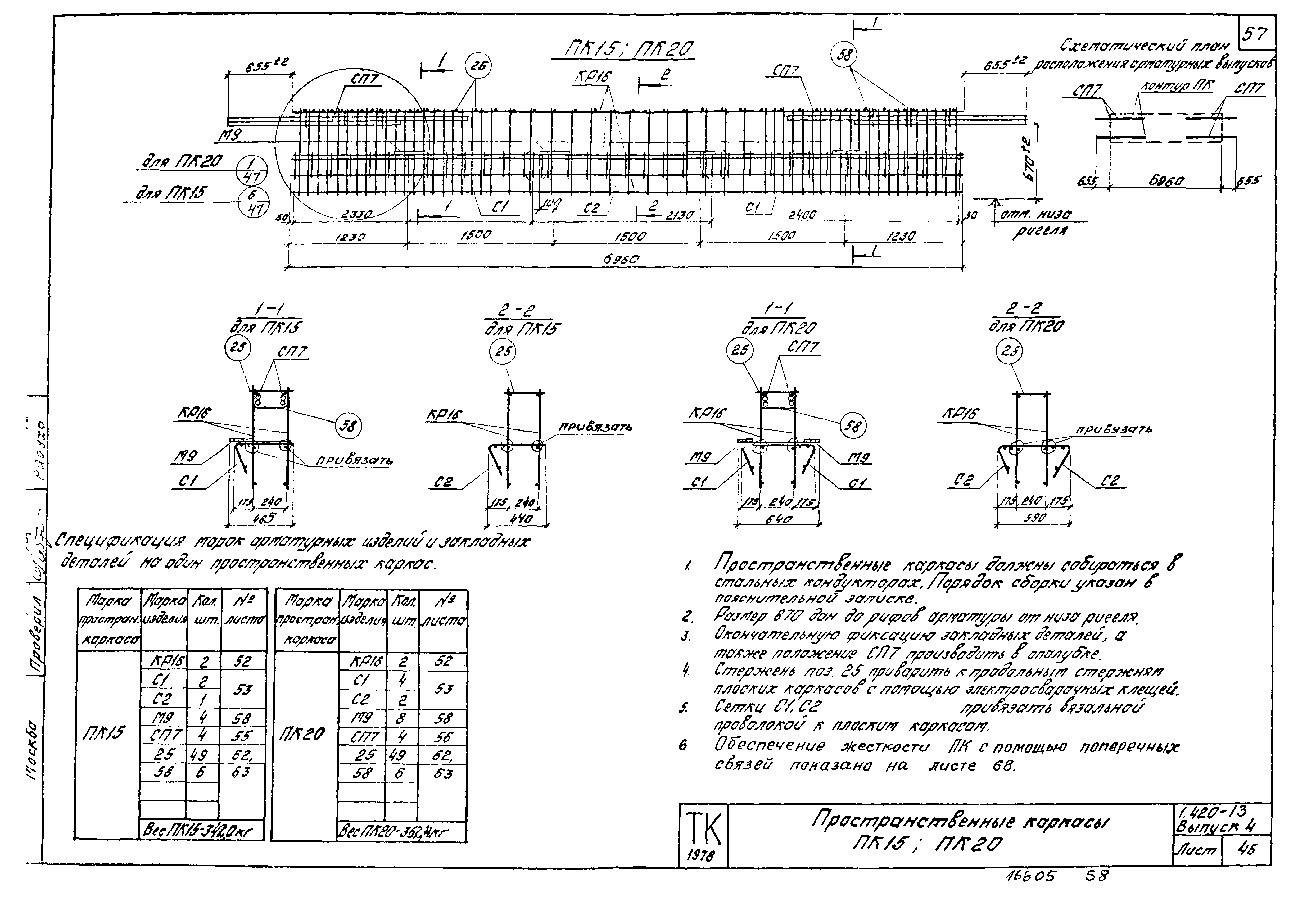 Серия 1.420-13