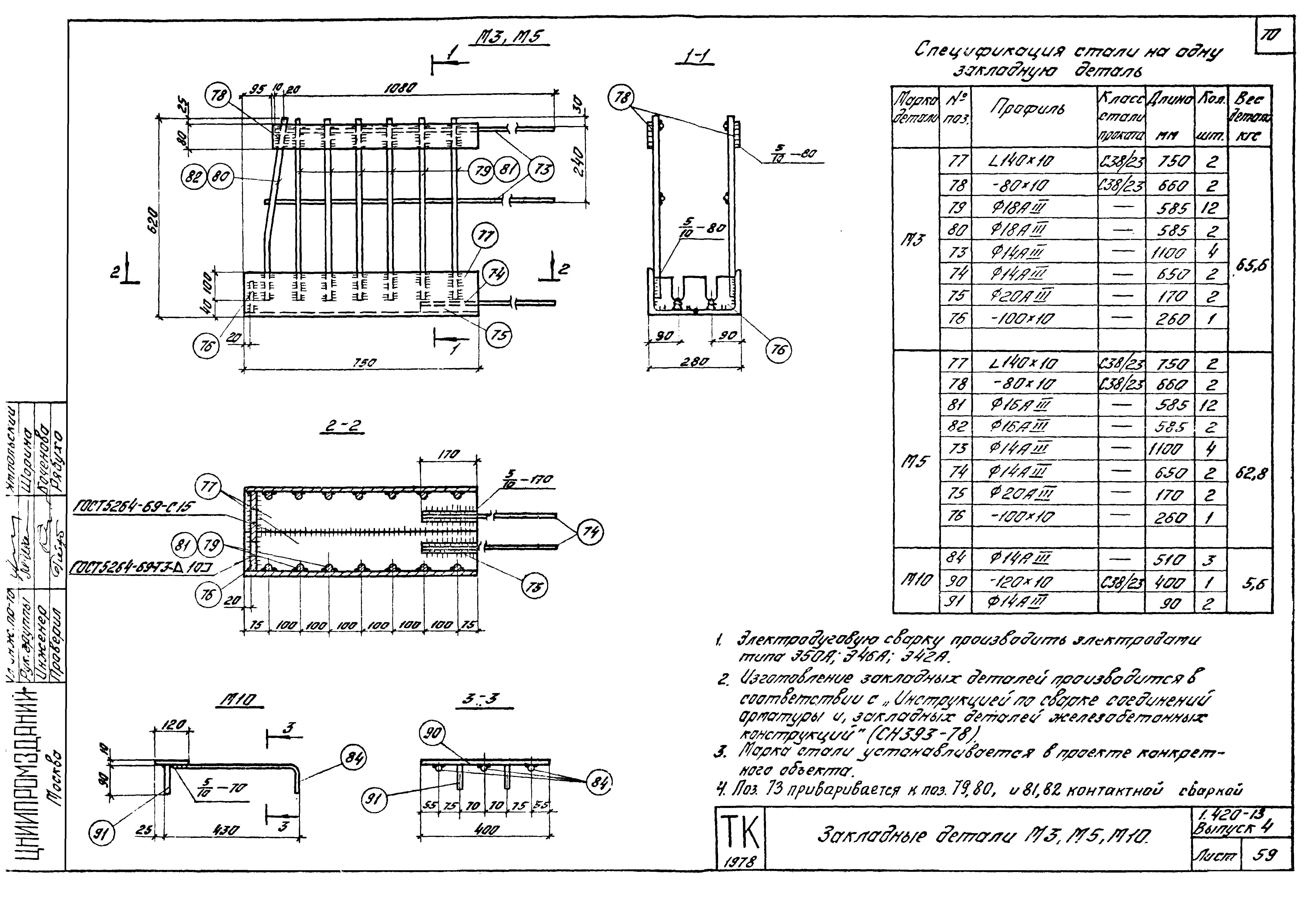 Серия 1.420-13