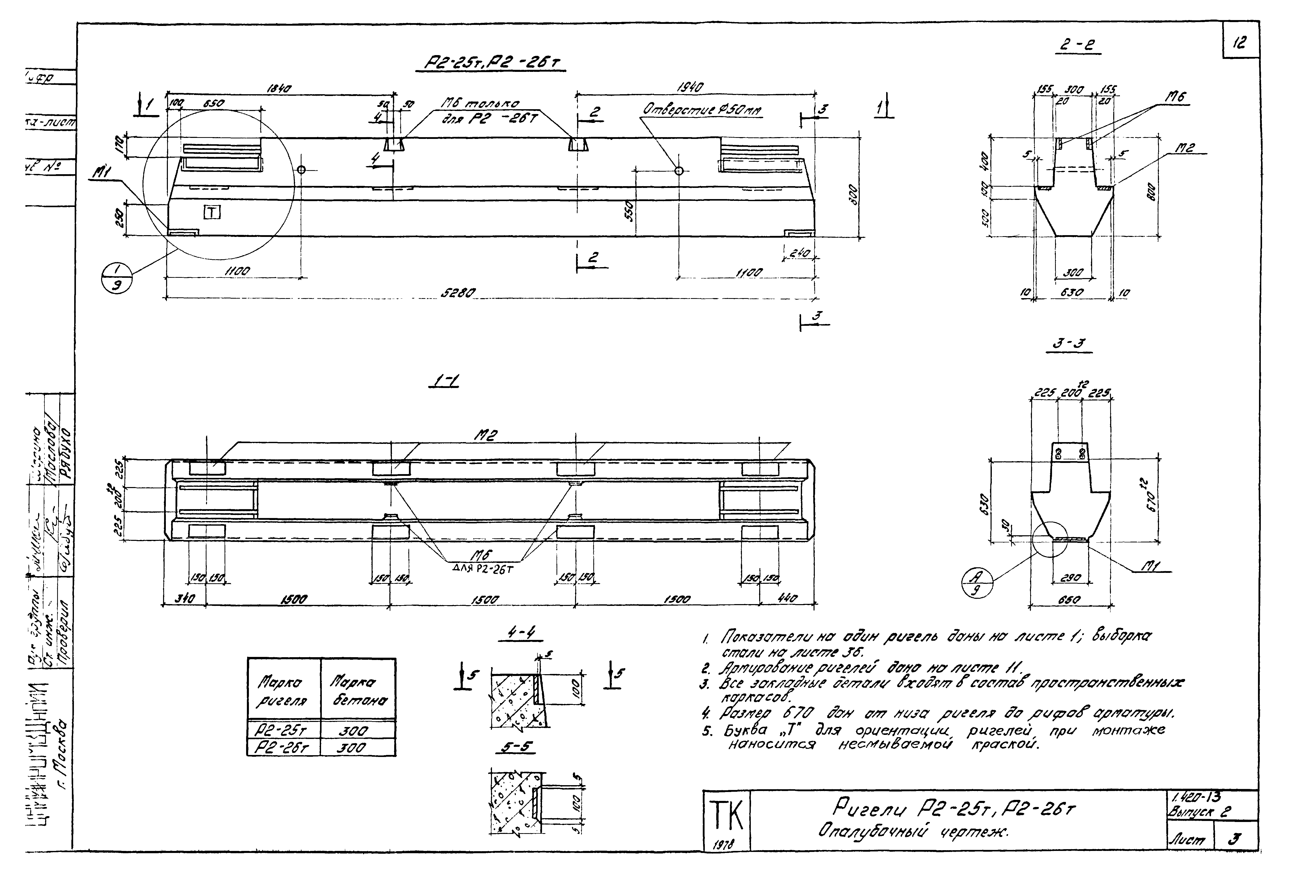 Серия 1.420-13