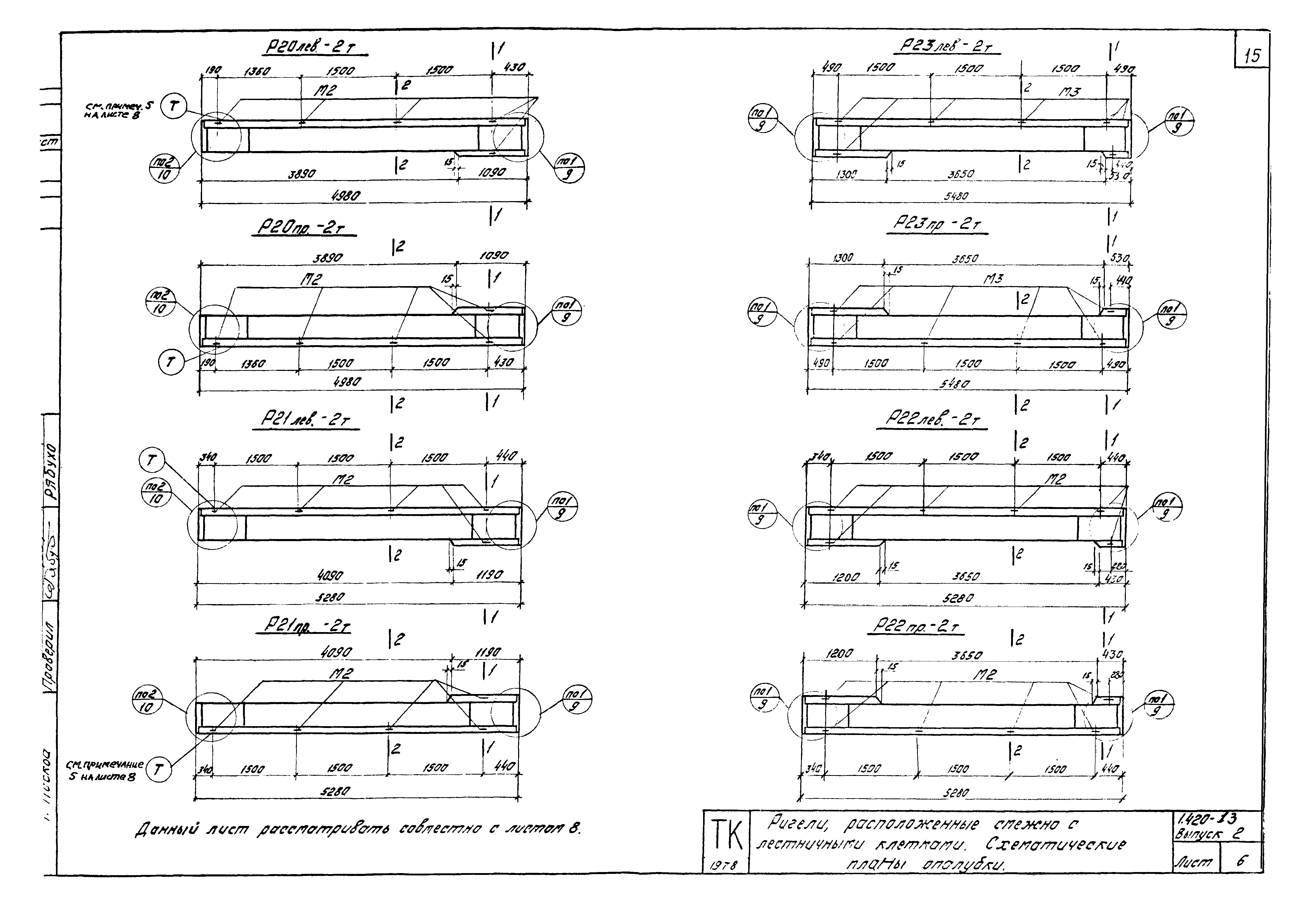 Серия 1.420-13