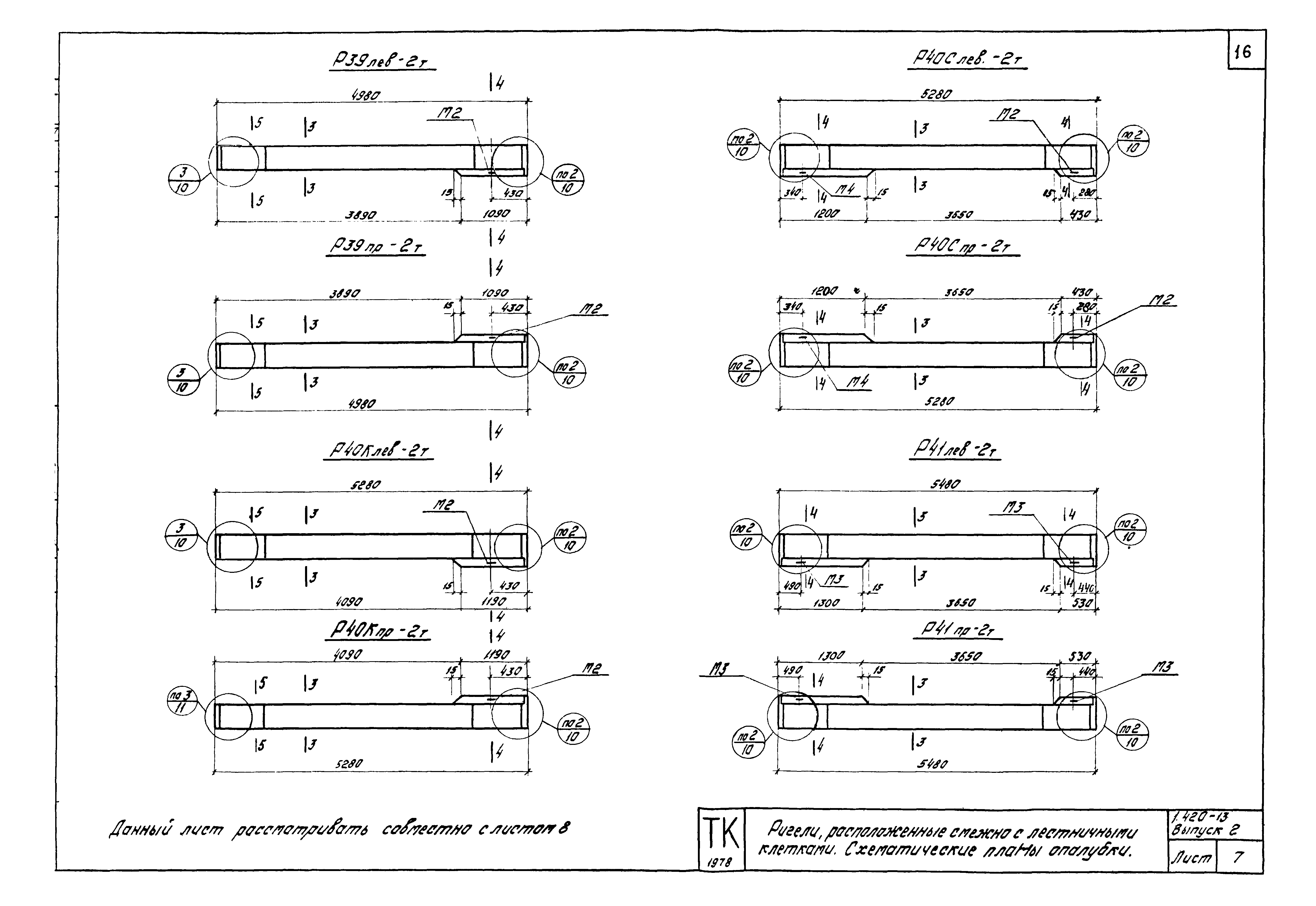 Серия 1.420-13