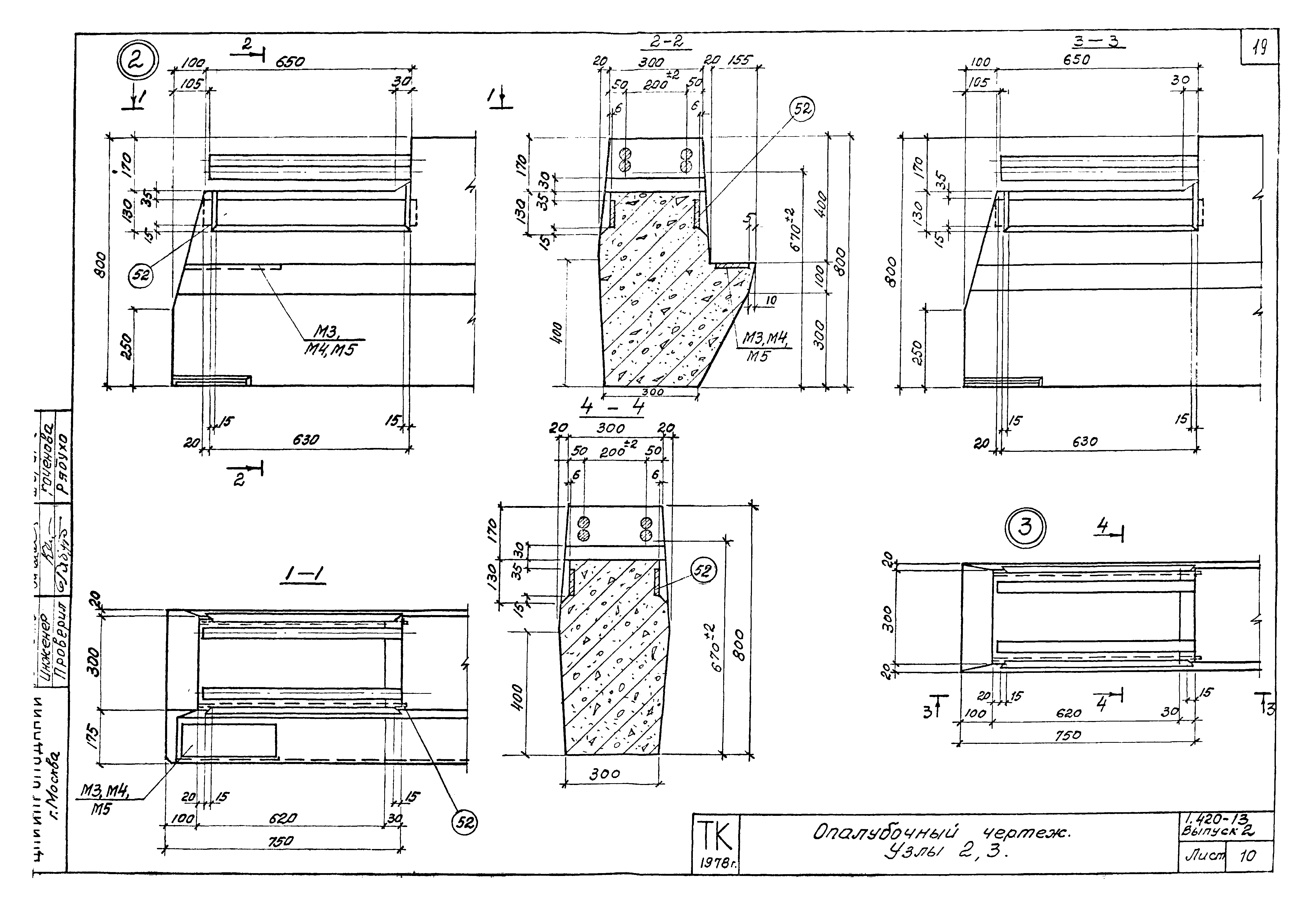 Серия 1.420-13