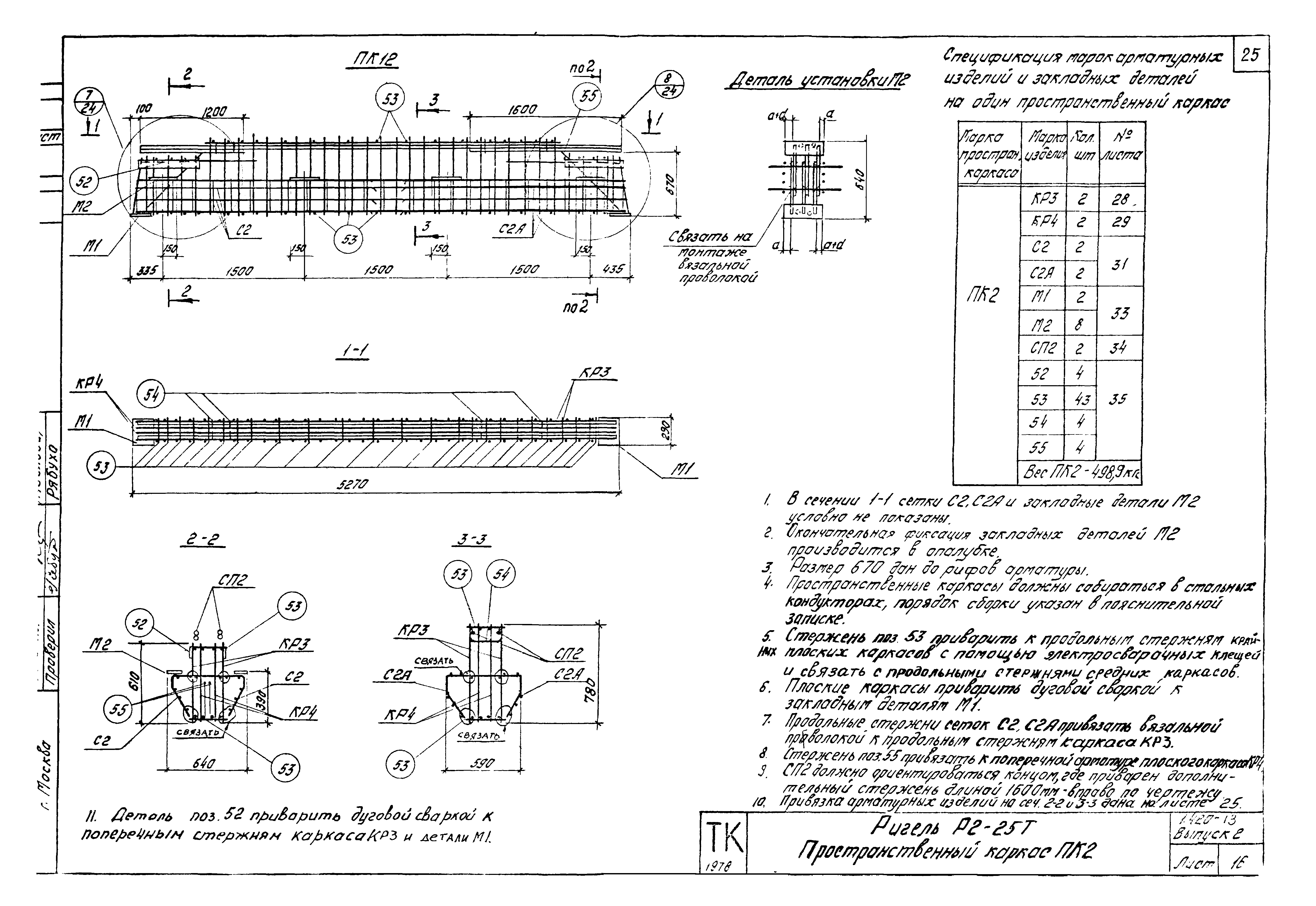 Серия 1.420-13