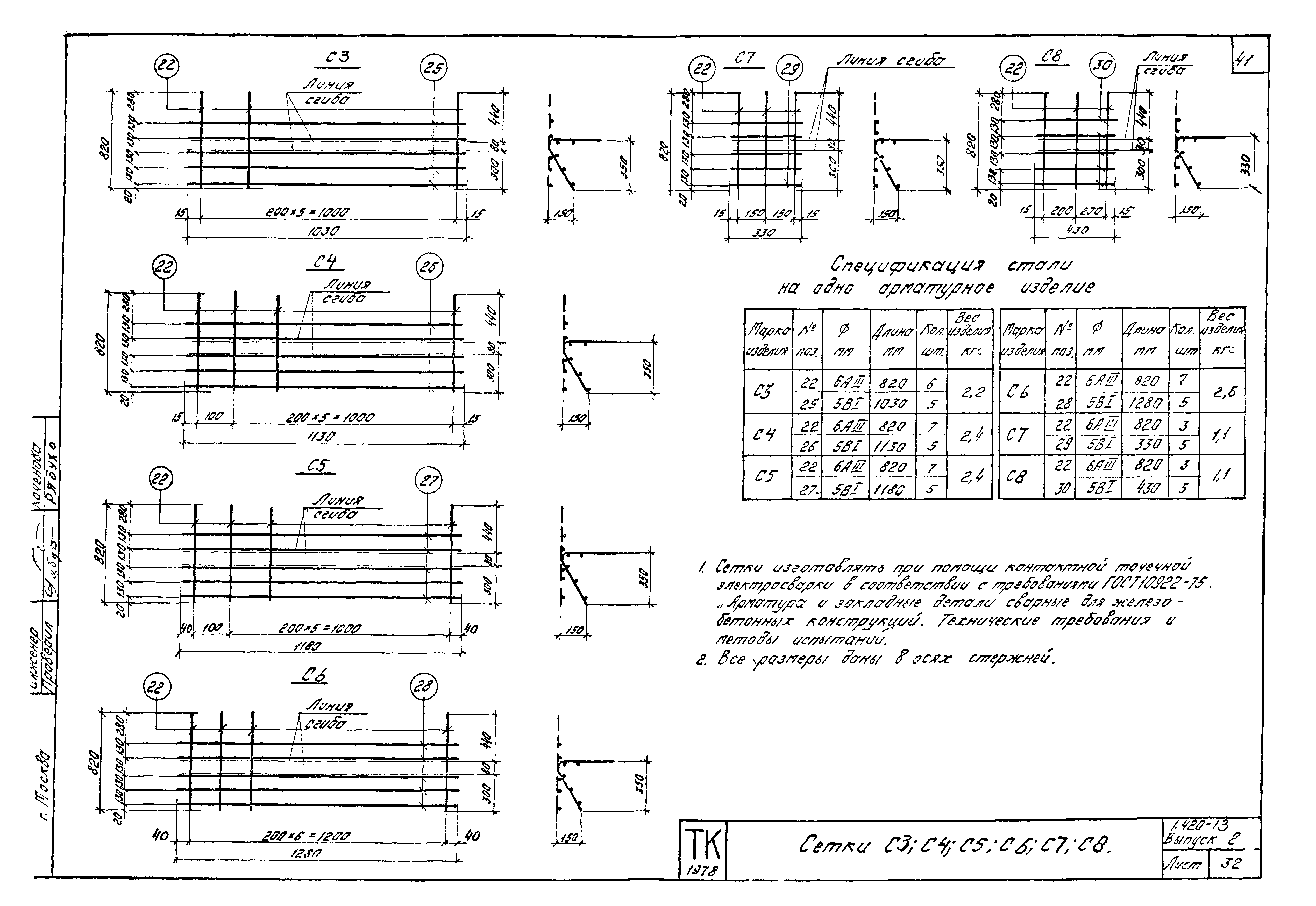 Серия 1.420-13