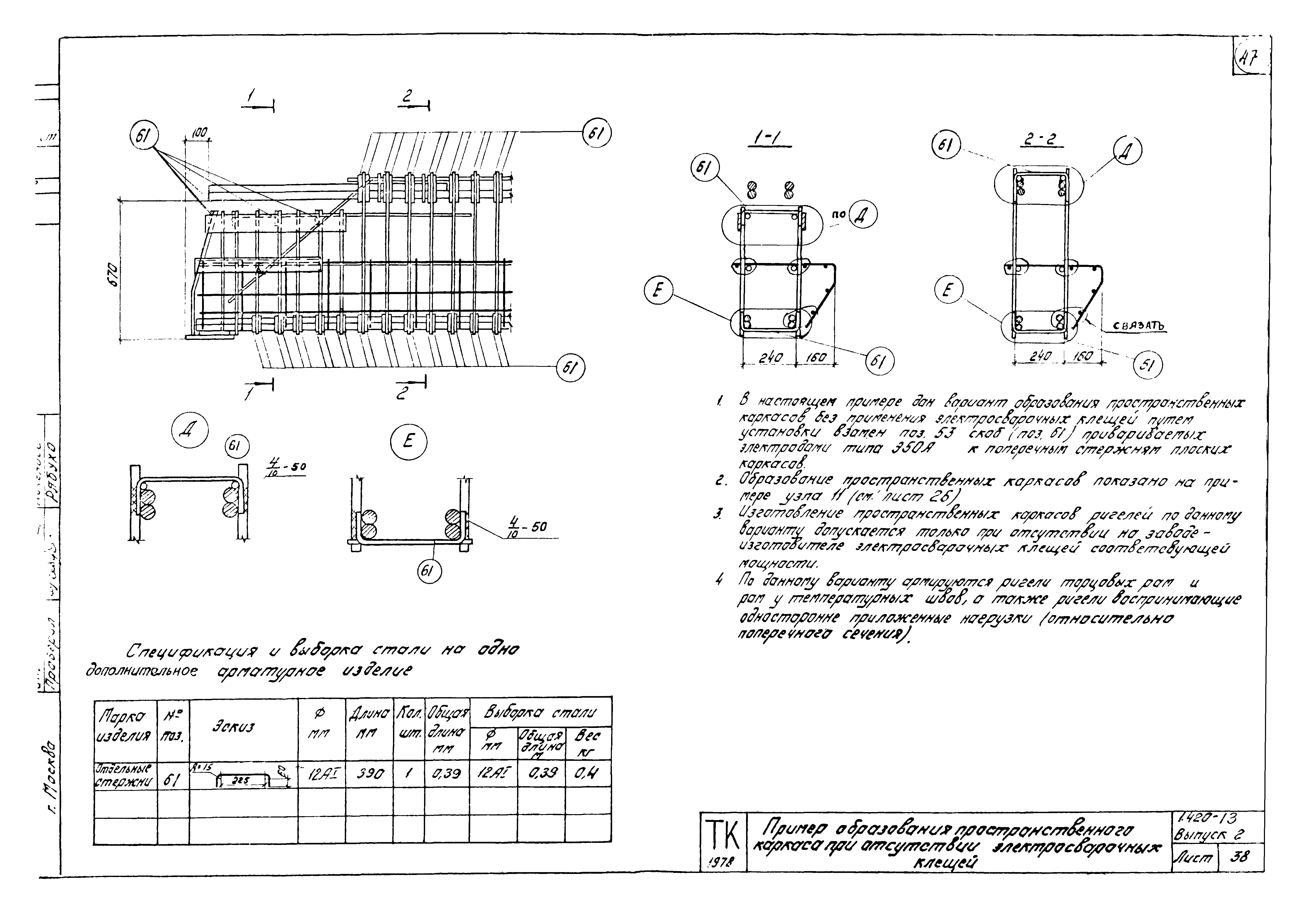 Серия 1.420-13