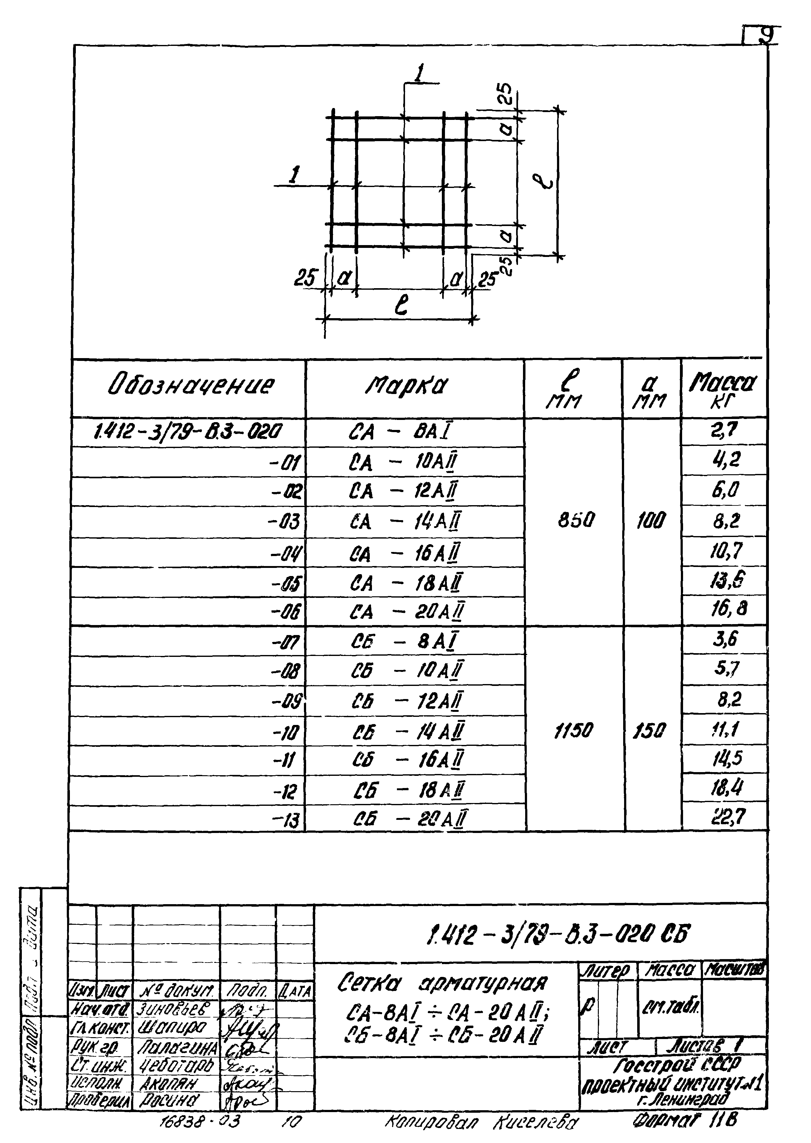 Серия 1.412-3/79