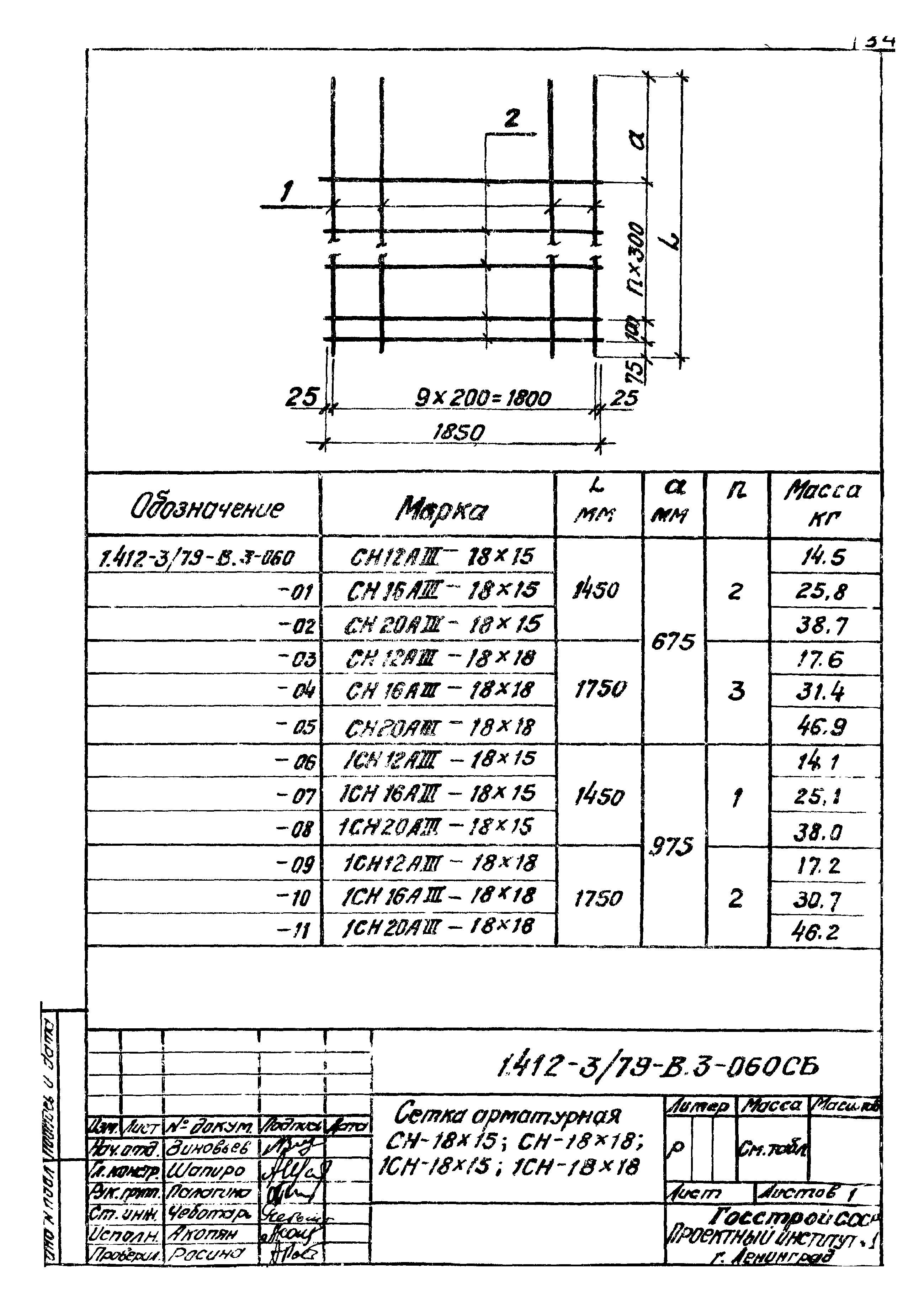 Серия 1.412-3/79