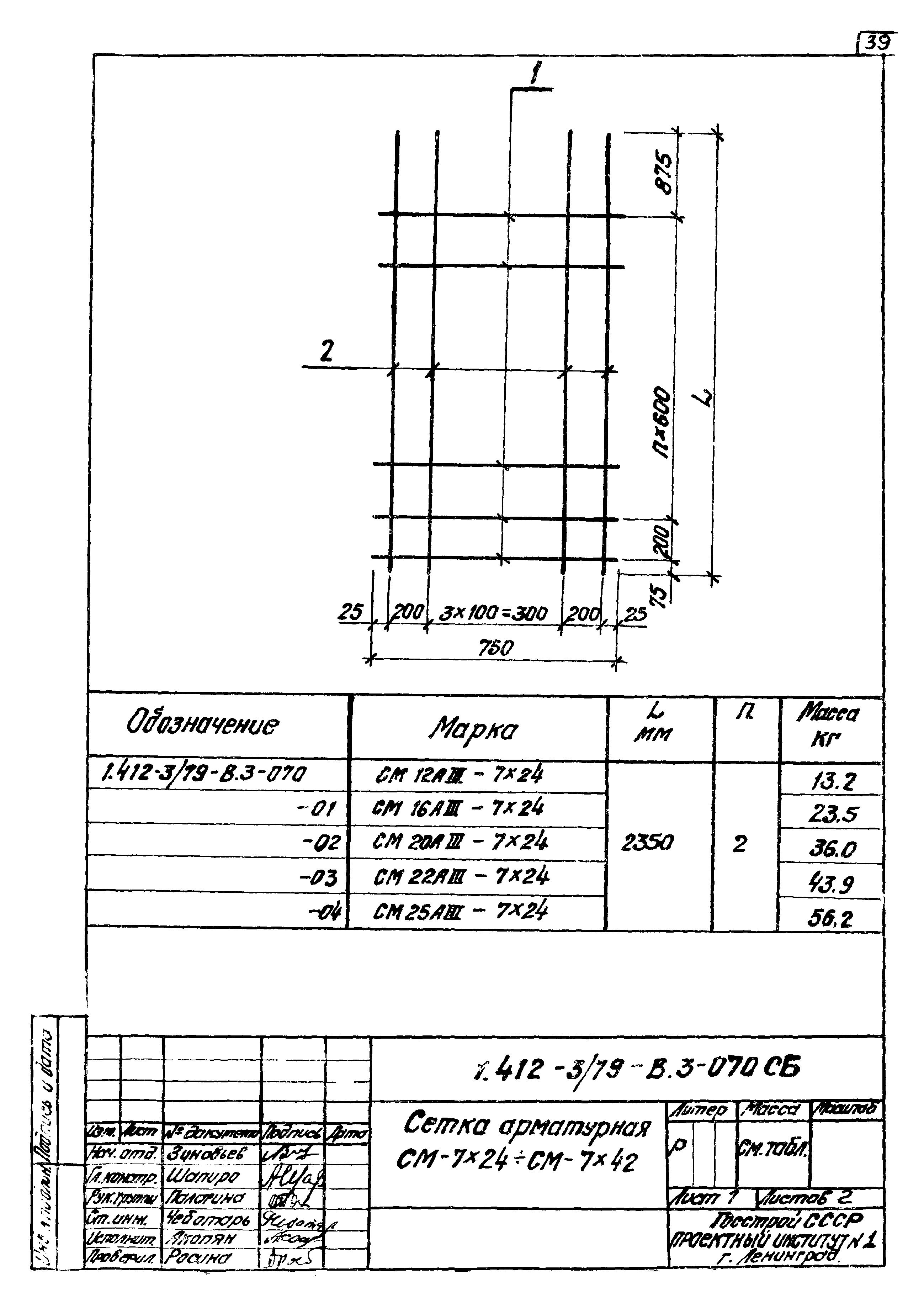 Серия 1.412-3/79