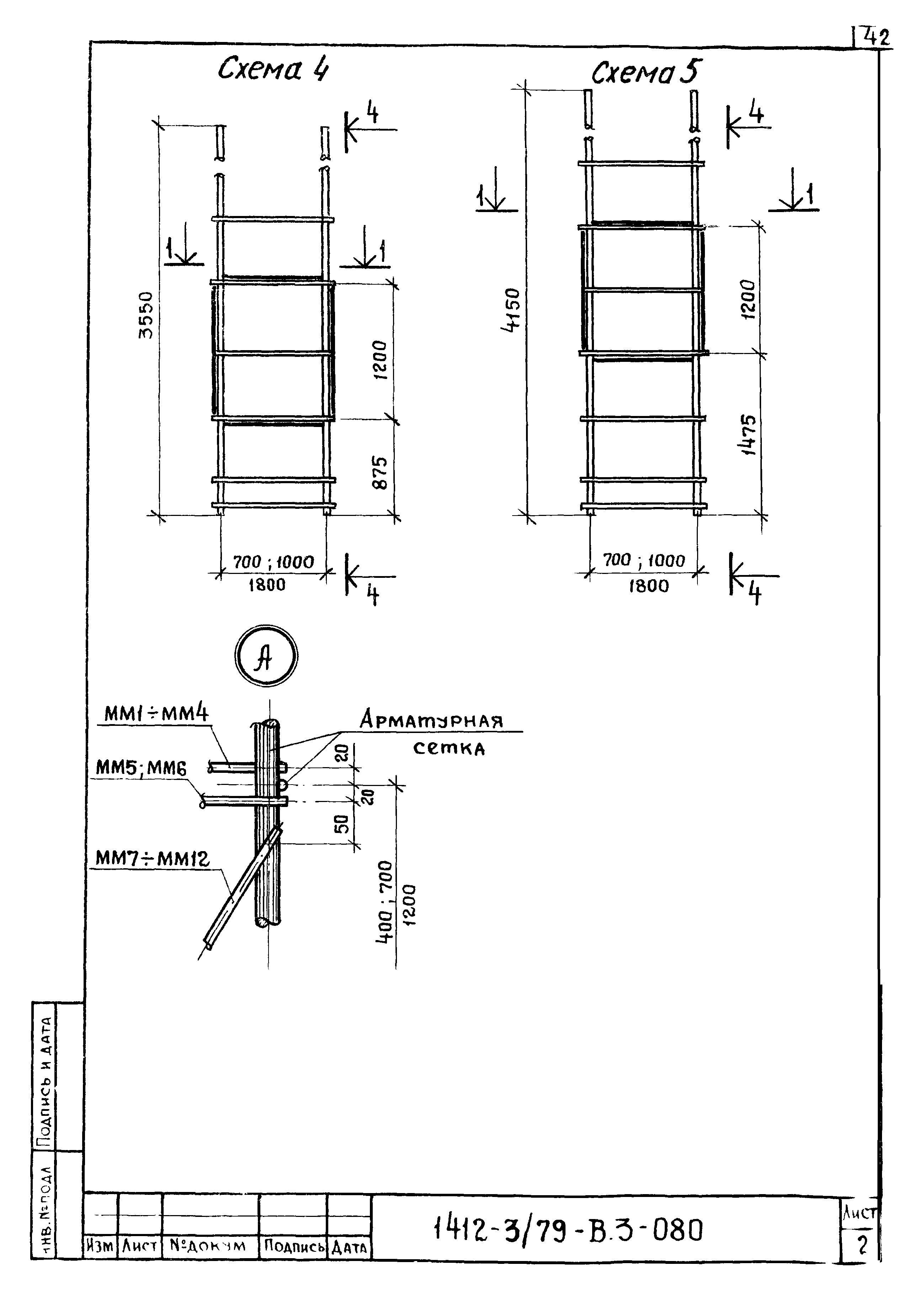 Серия 1.412-3/79