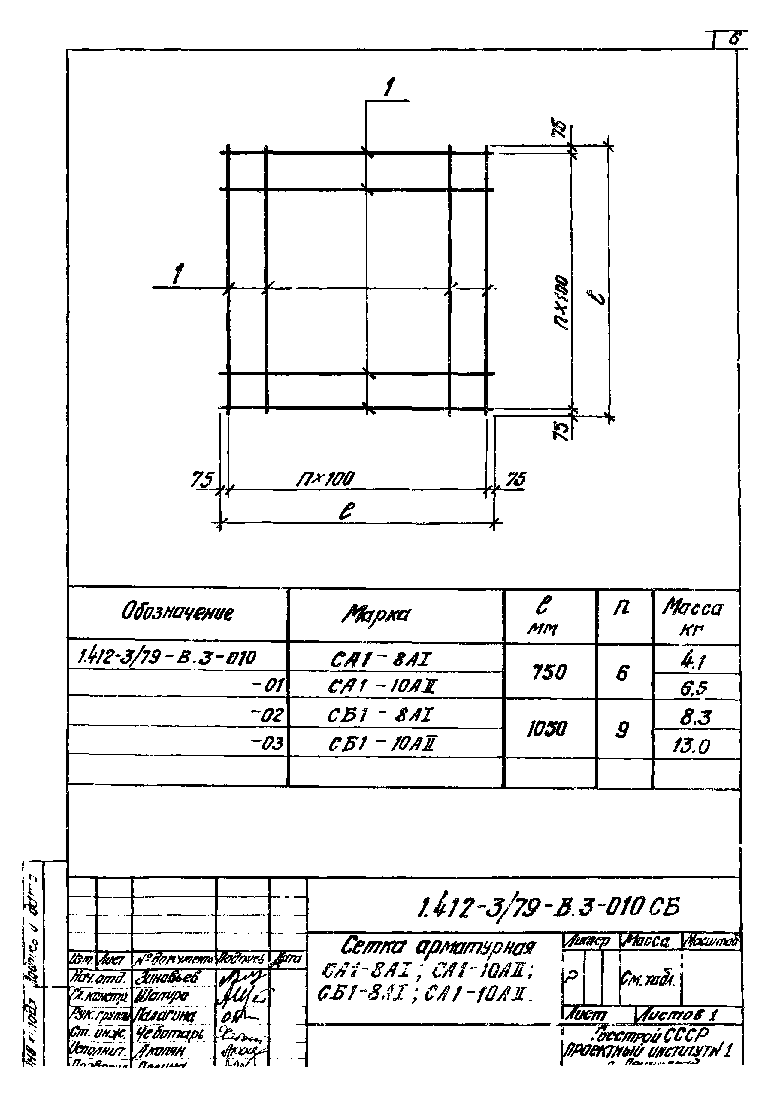 Серия 1.412-3/79