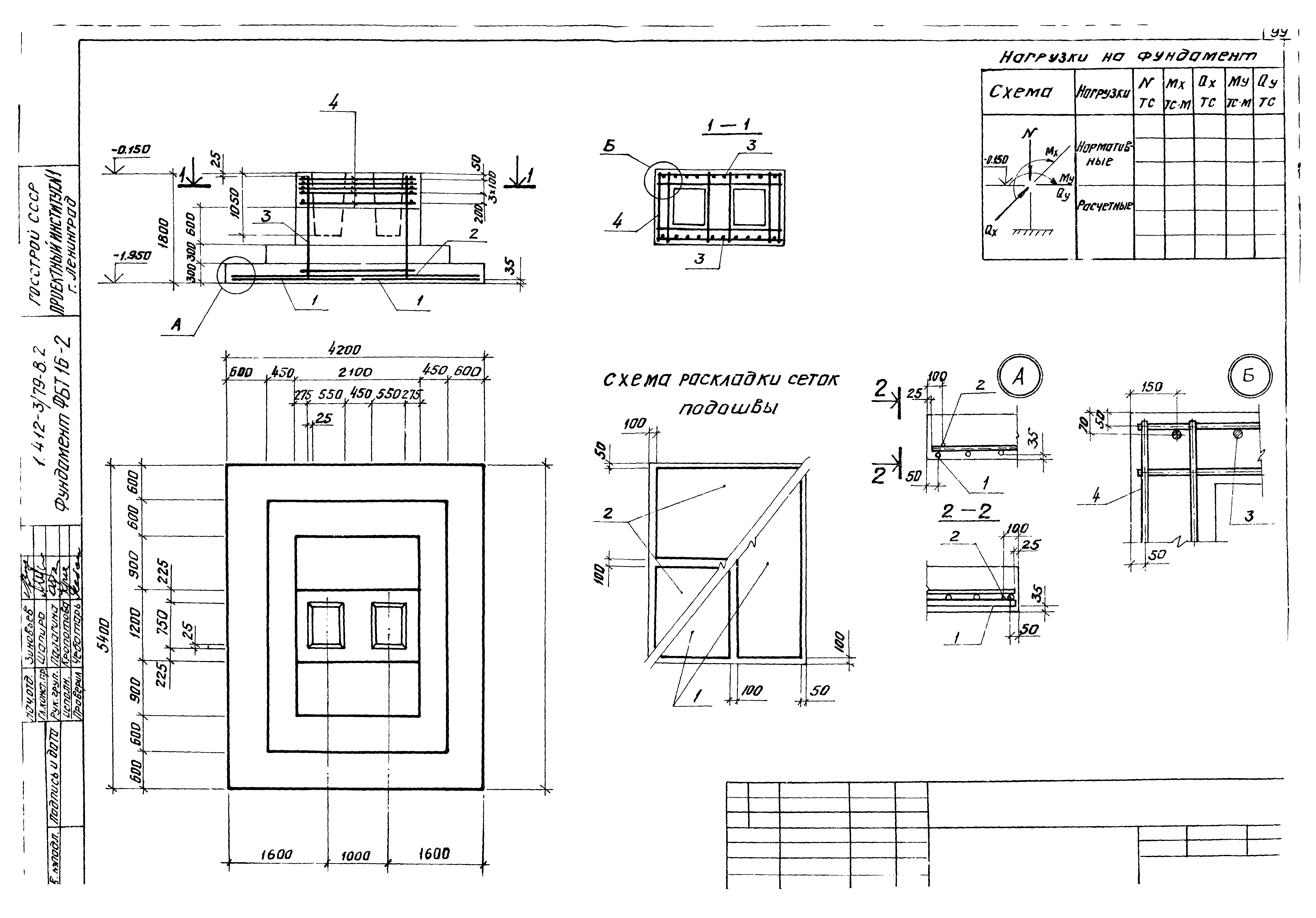 Серия 1.412-3/79