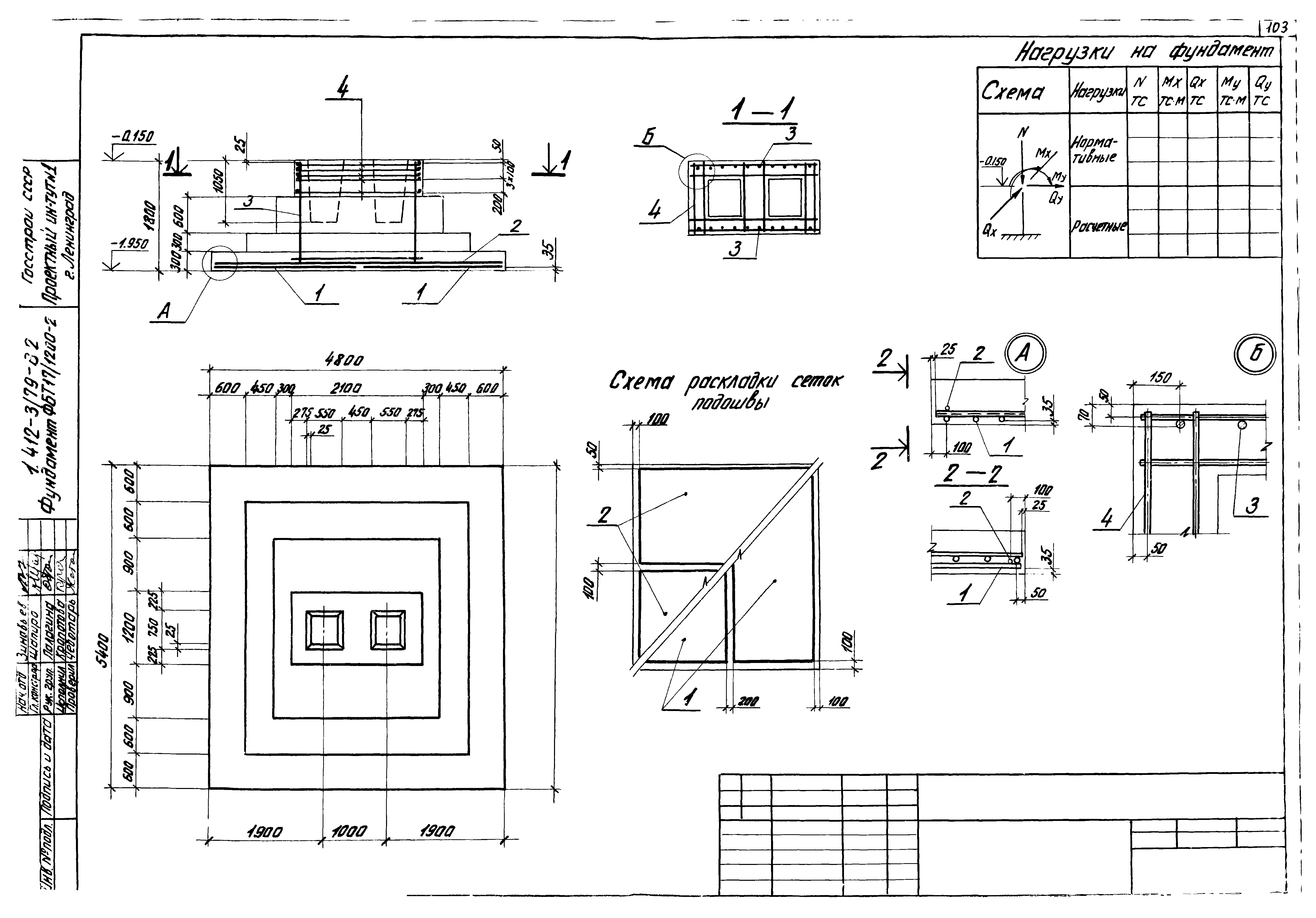 Серия 1.412-3/79