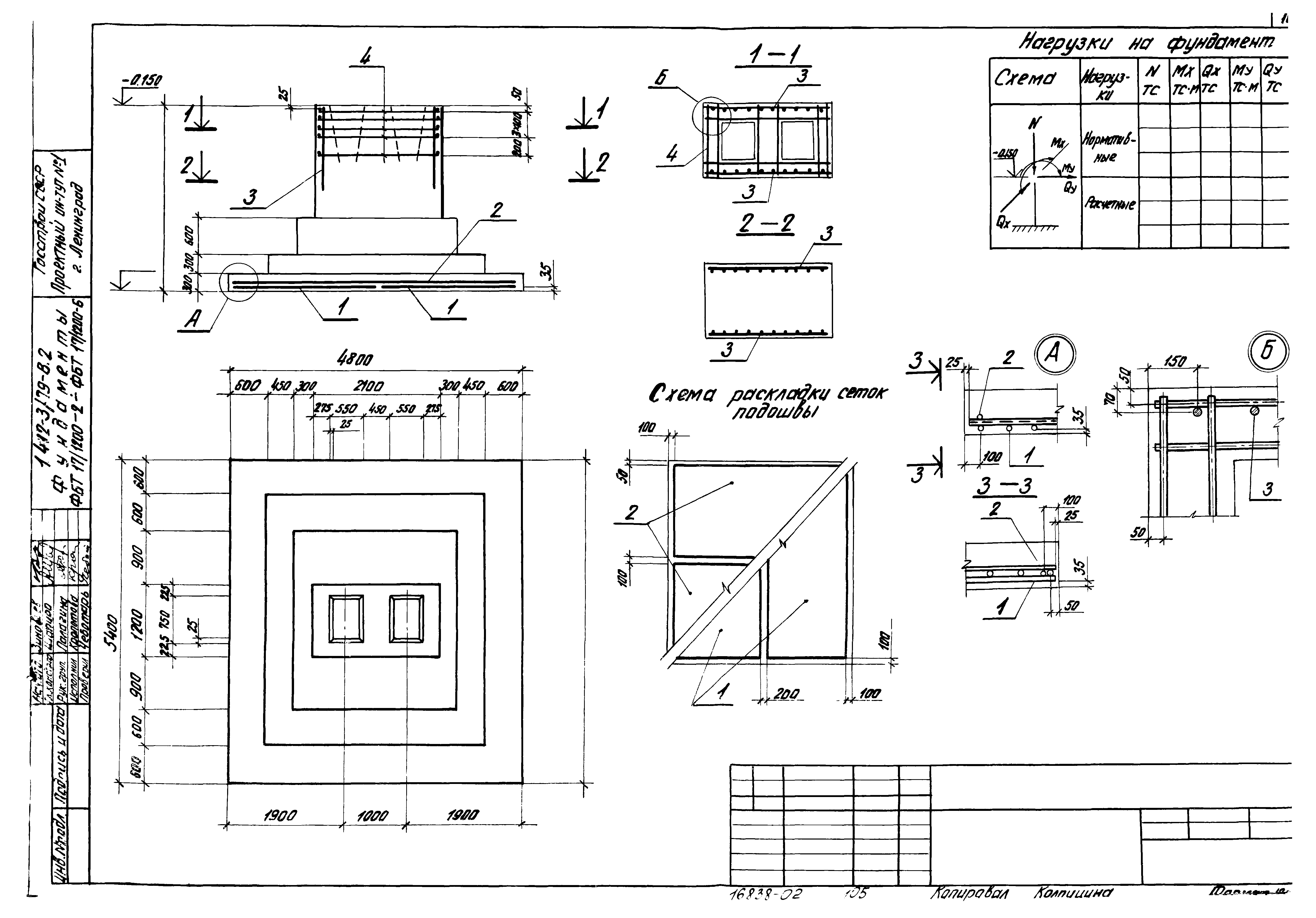 Серия 1.412-3/79