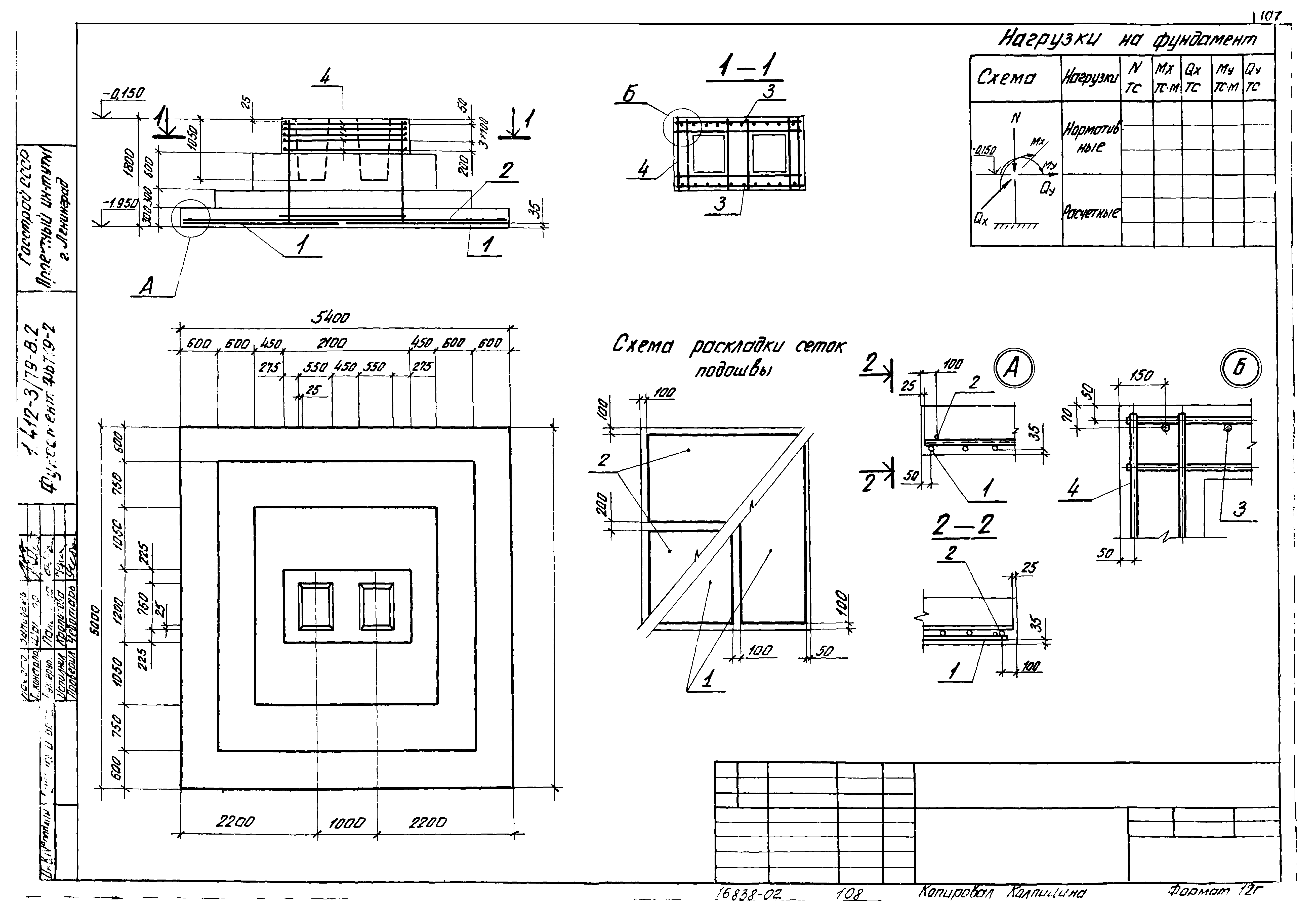 Серия 1.412-3/79