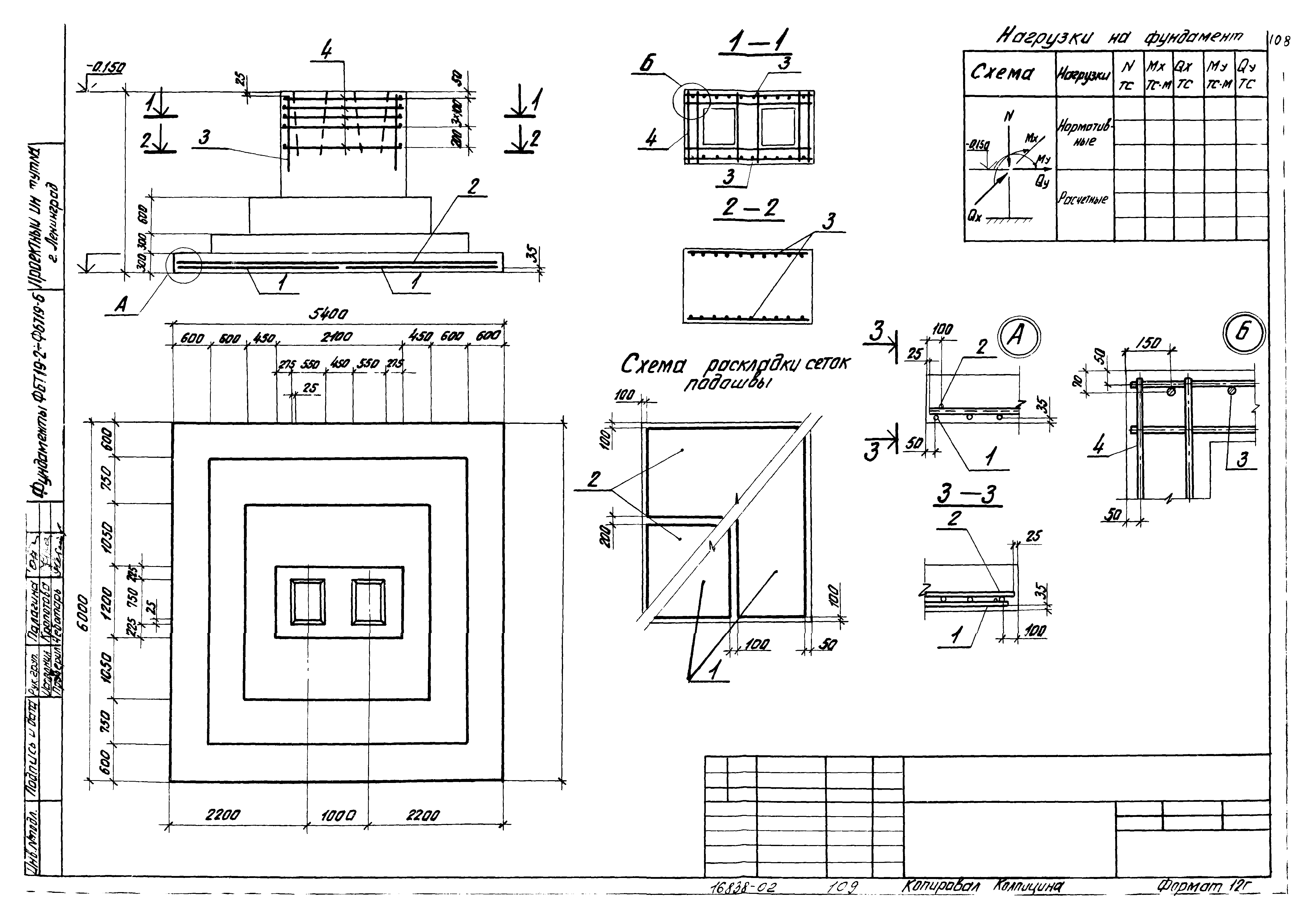 Серия 1.412-3/79