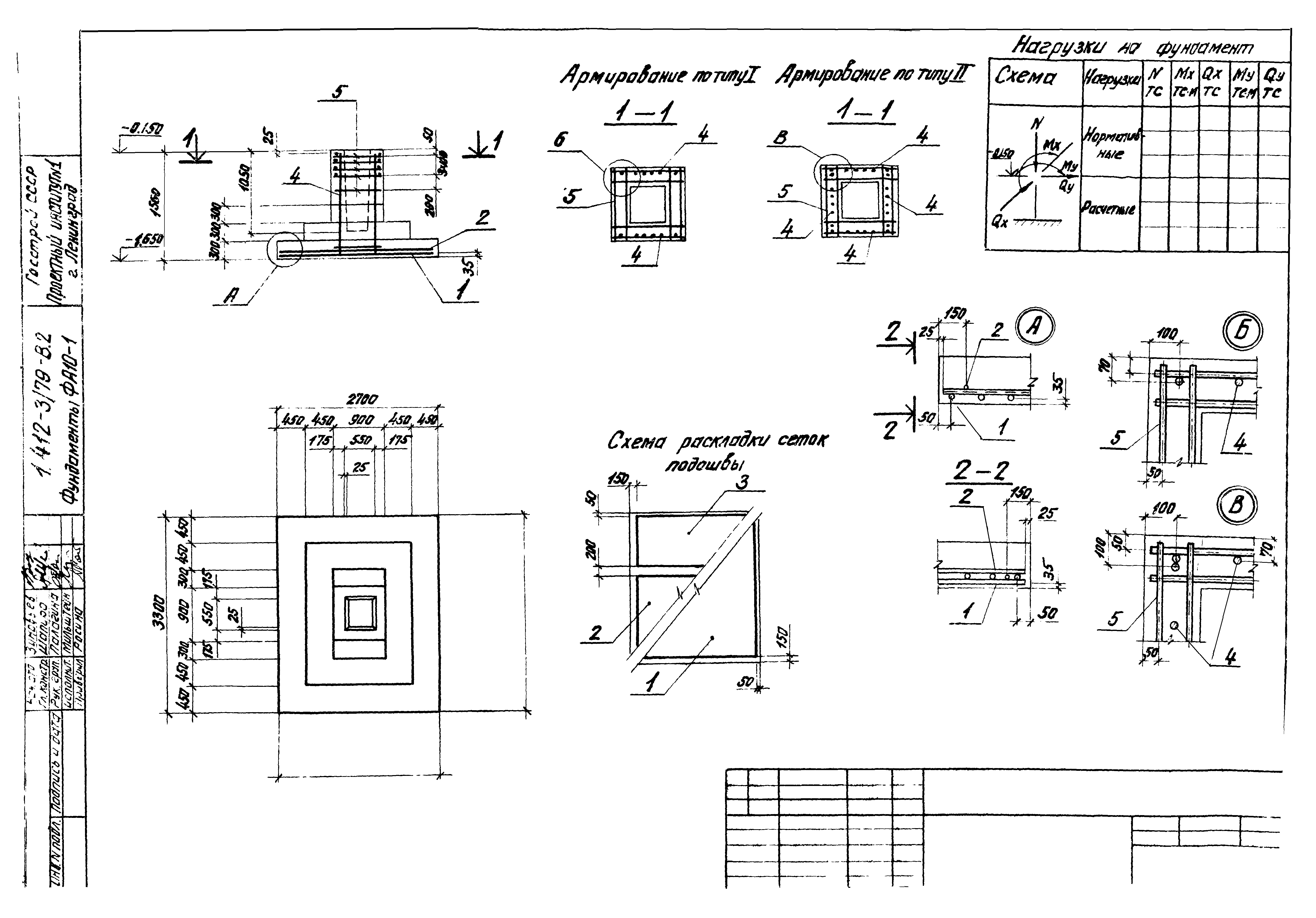 Серия 1.412-3/79