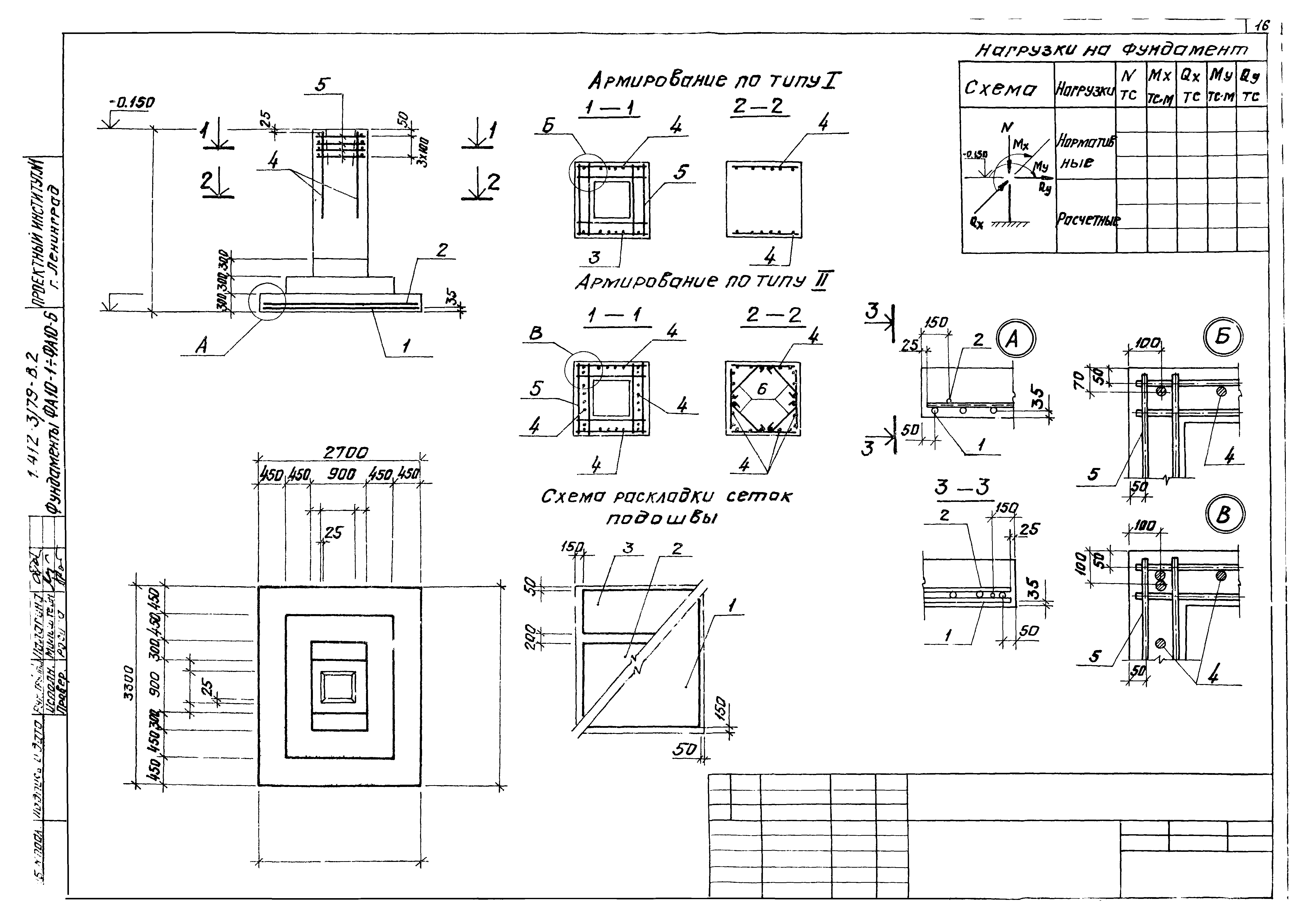 Серия 1.412-3/79