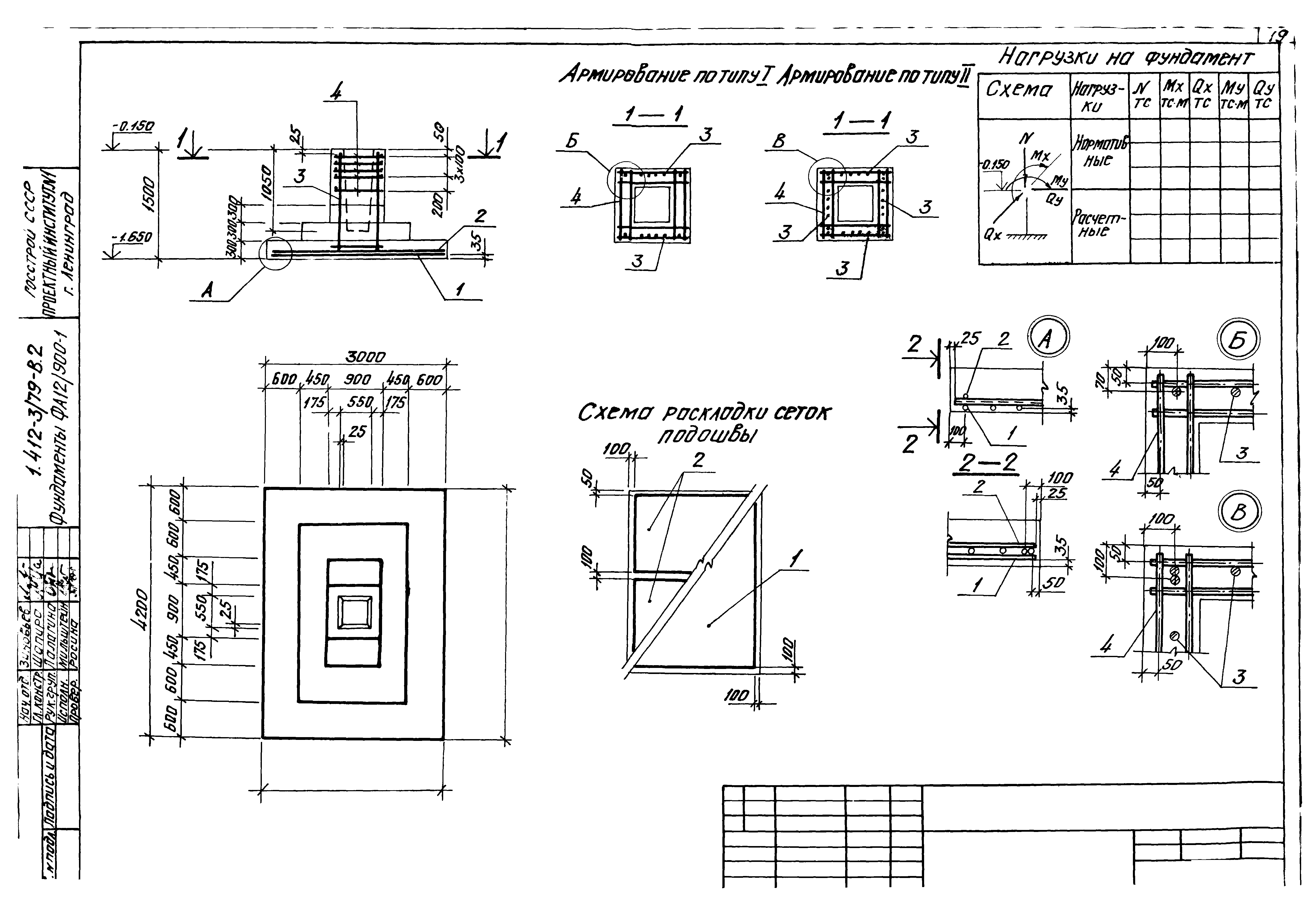 Серия 1.412-3/79