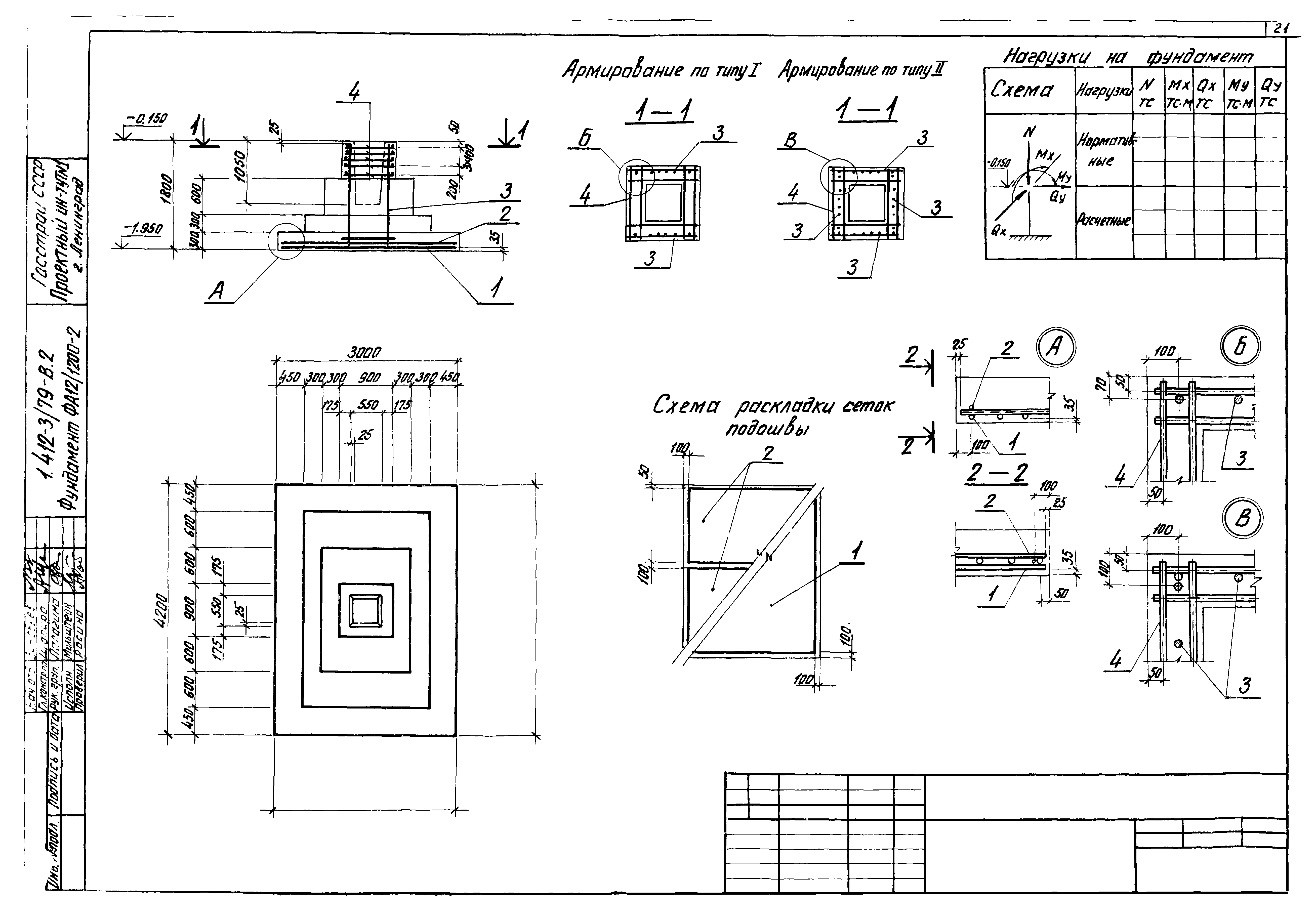 Серия 1.412-3/79