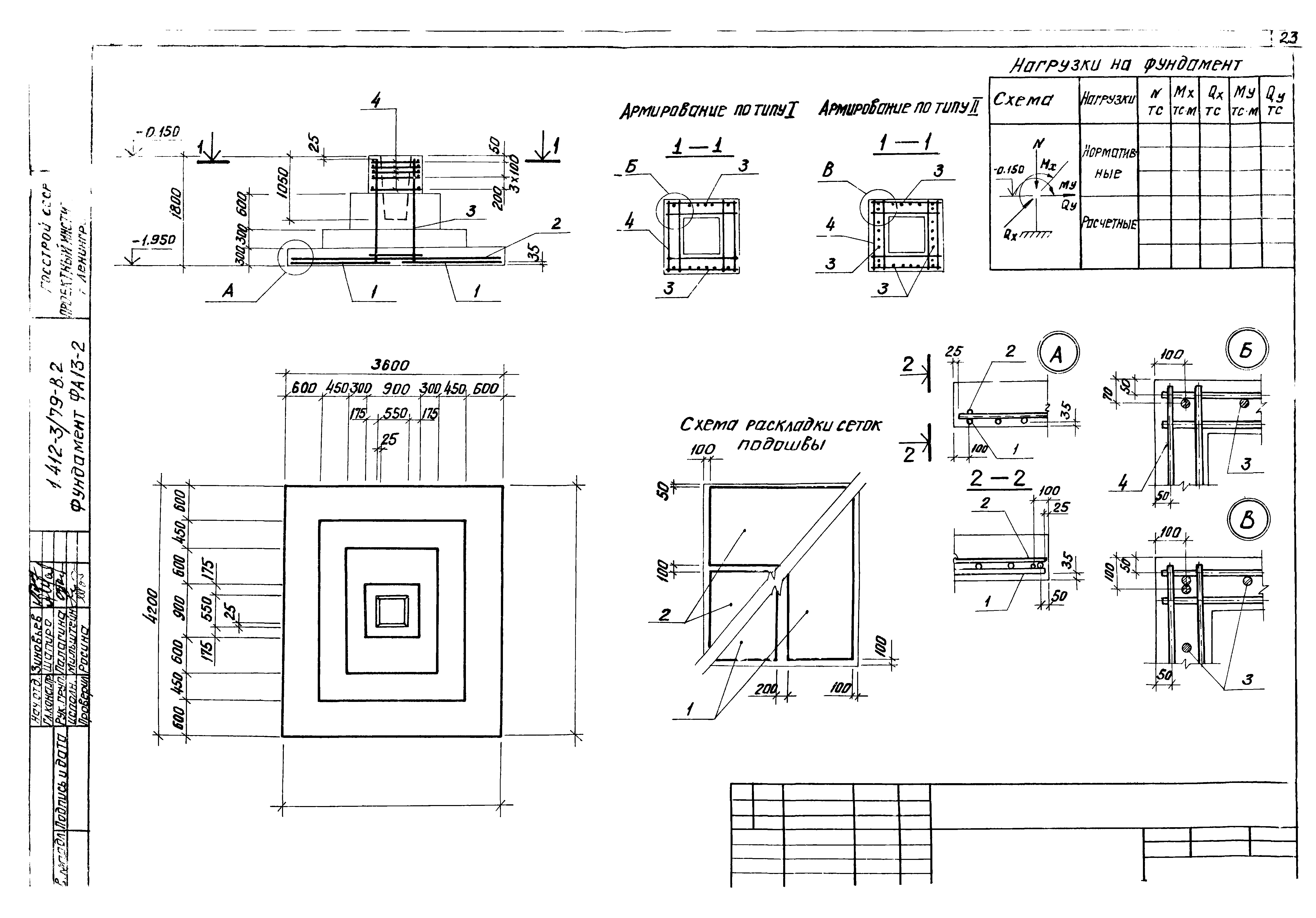 Серия 1.412-3/79