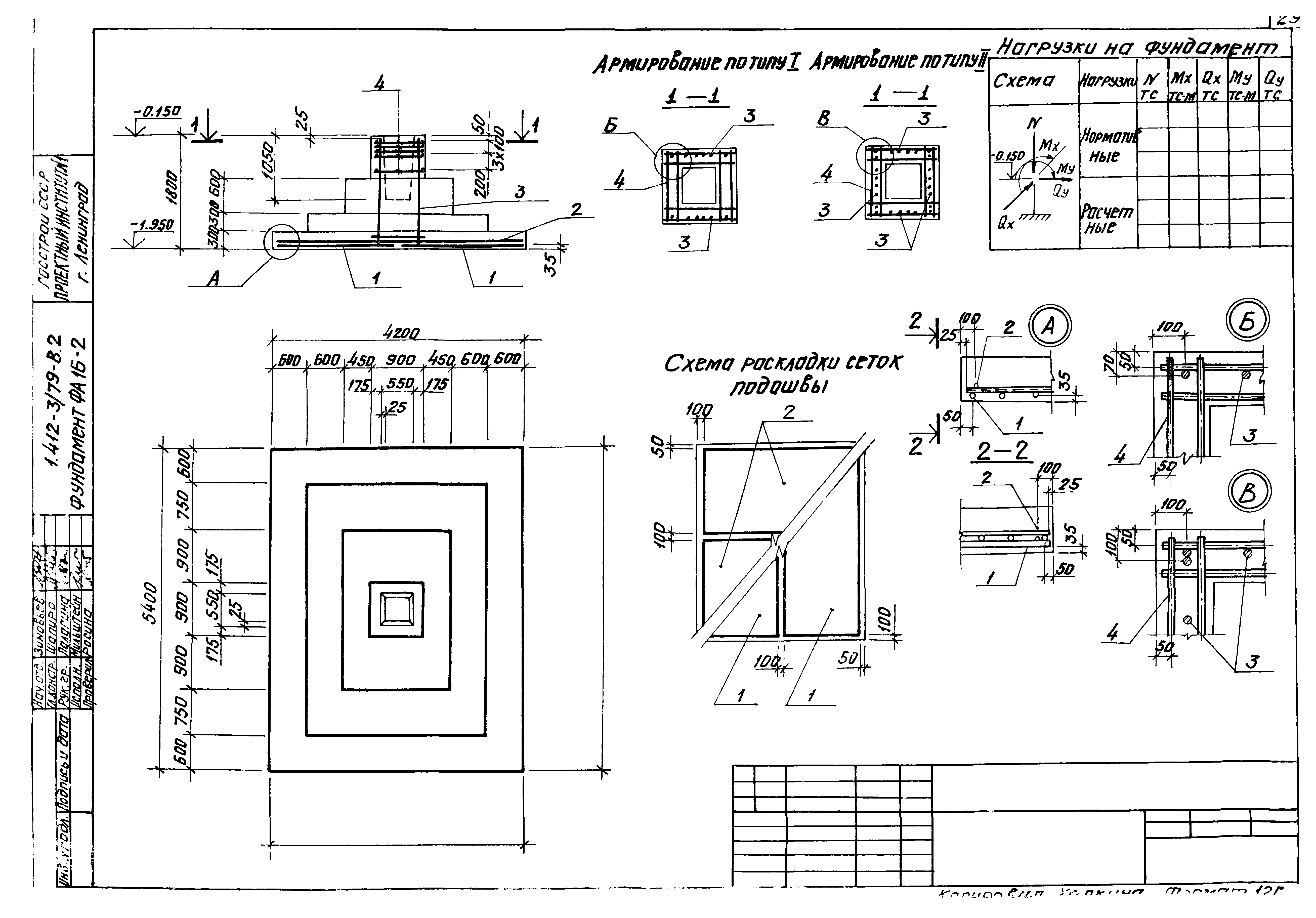 Серия 1.412-3/79