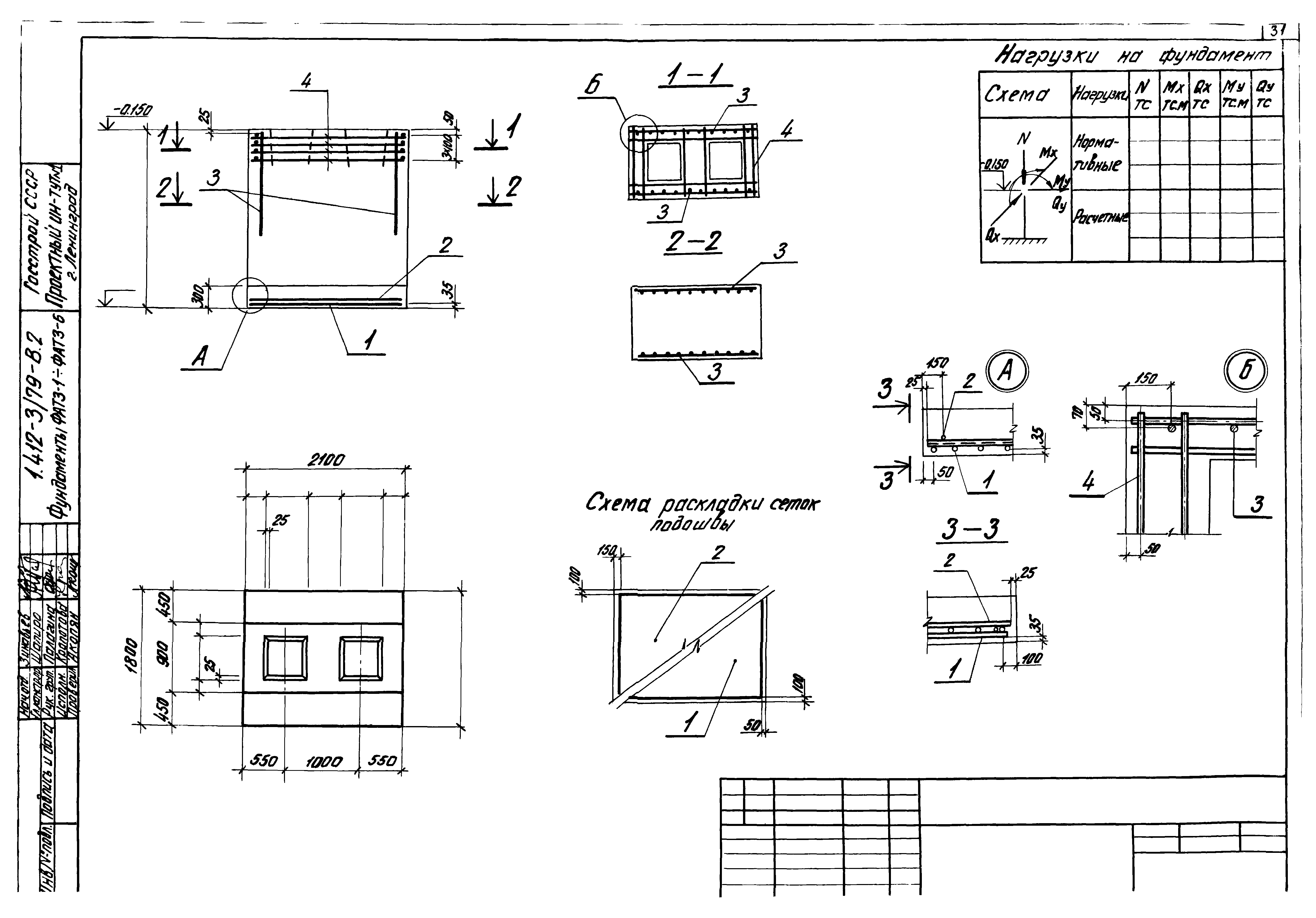 Серия 1.412-3/79