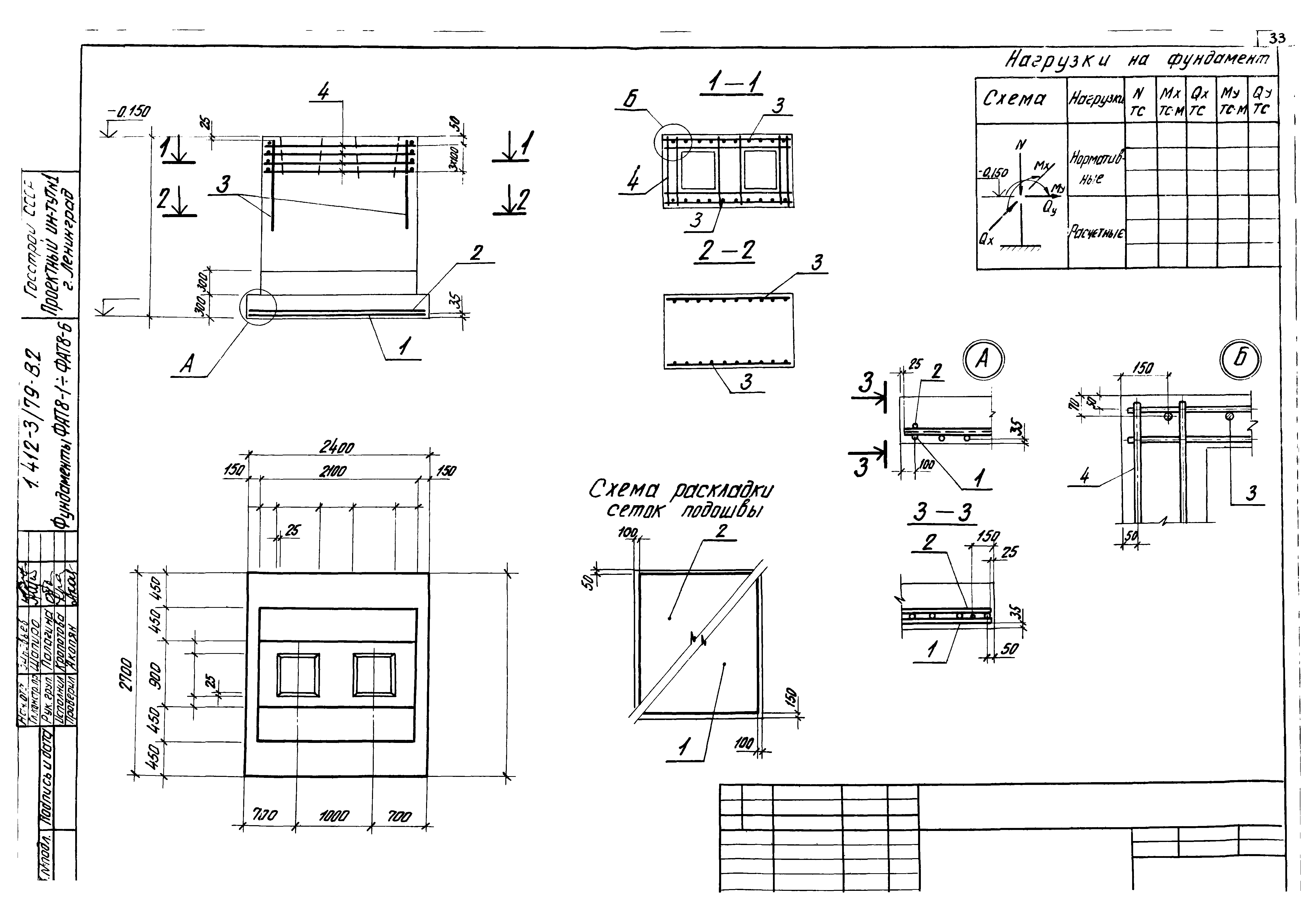 Серия 1.412-3/79